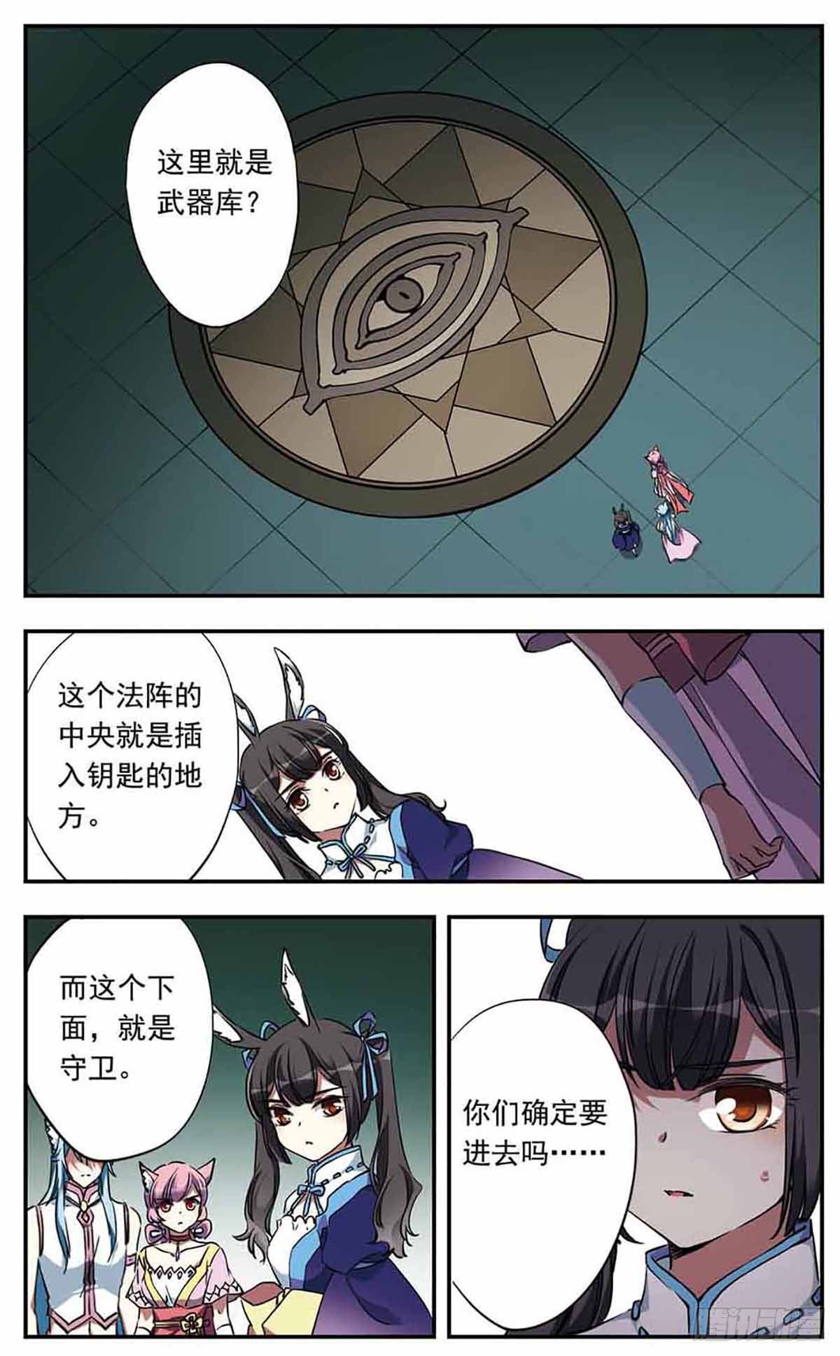 🍘为自己而战·飒漫画 第21话 第9页