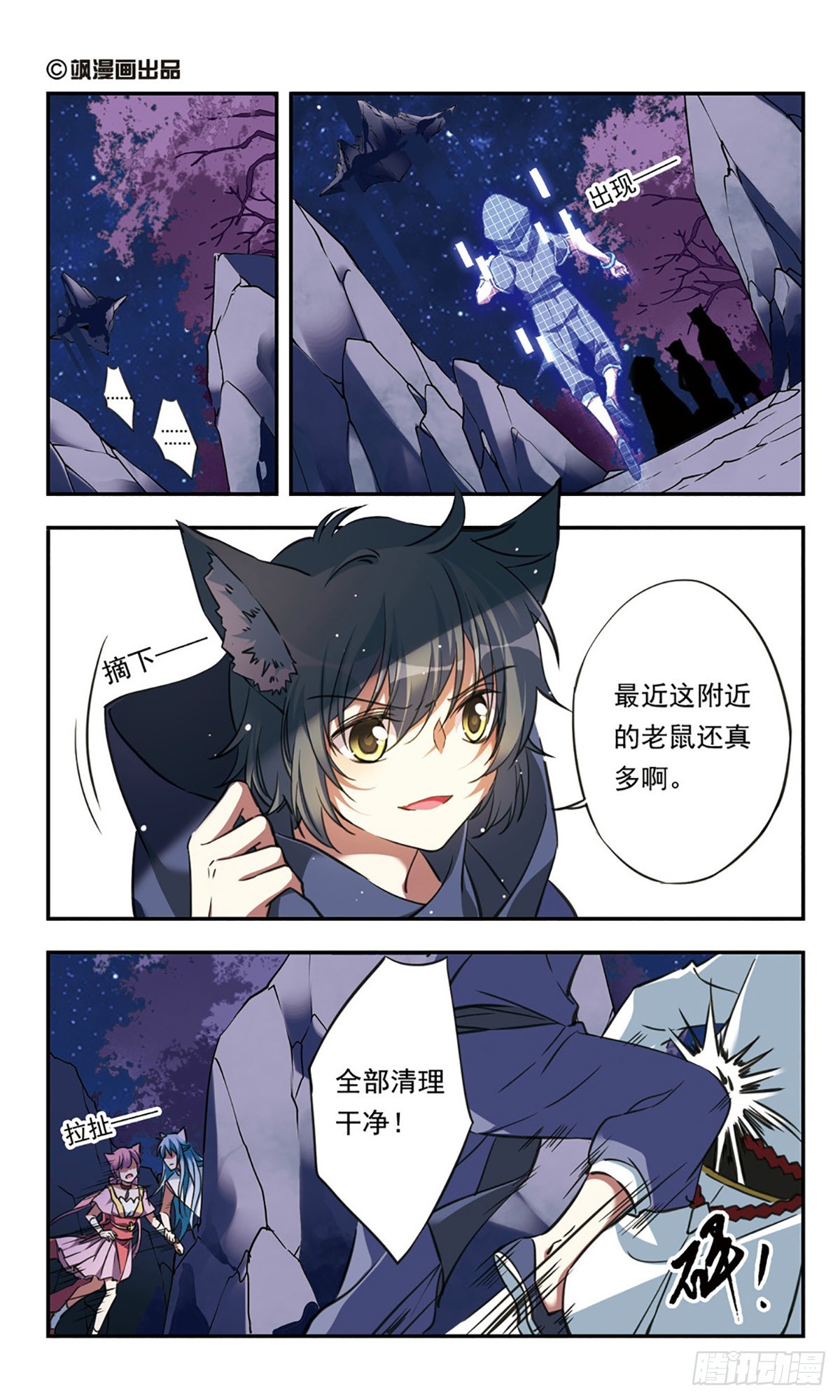 🍘为自己而战·飒漫画 第23话 第1页