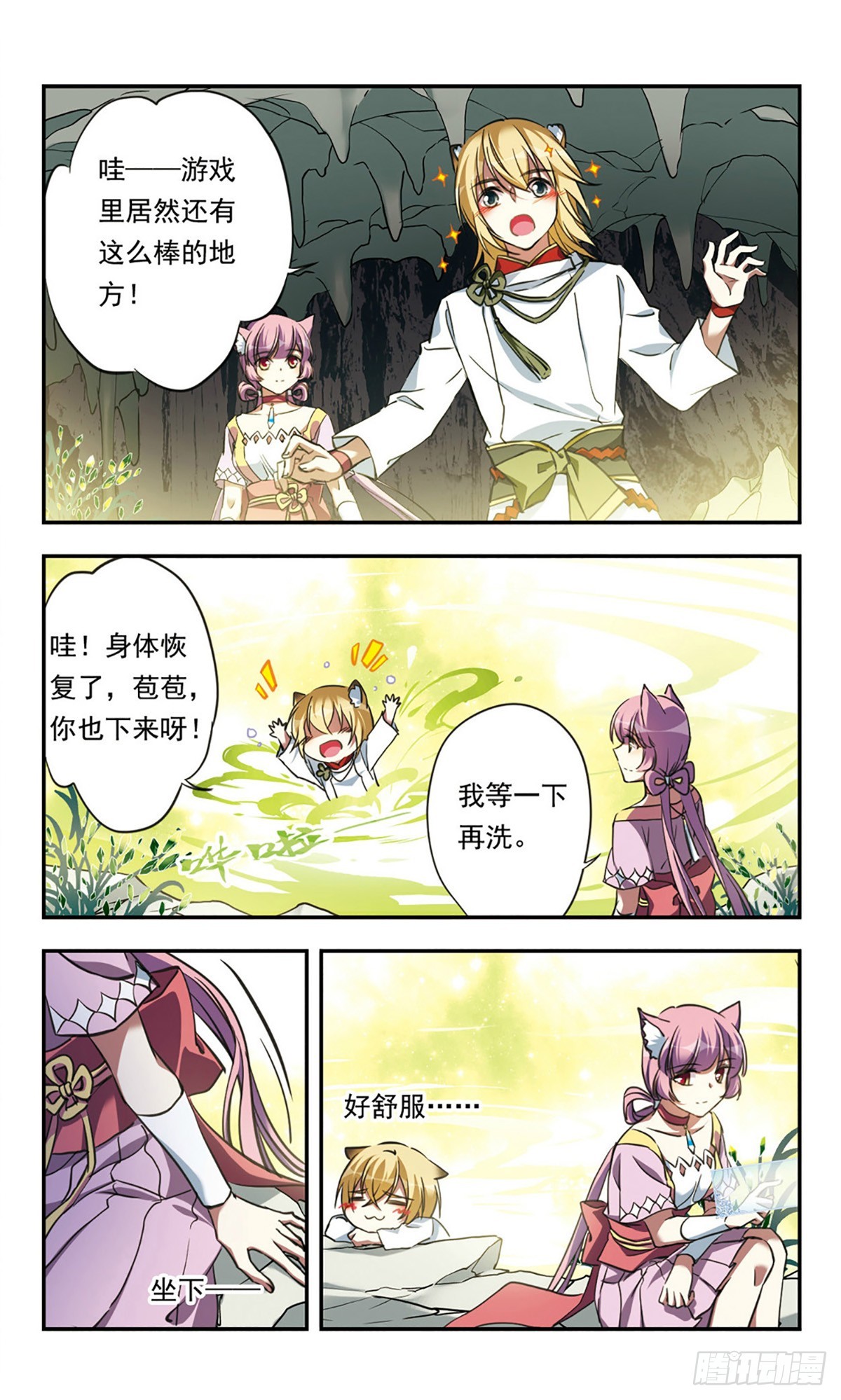 🍘为自己而战·飒漫画 第23话 第13页