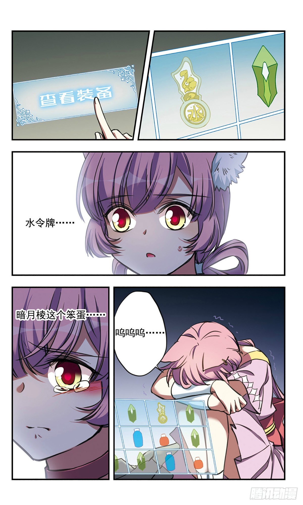 🍘为自己而战·飒漫画 第23话 第14页