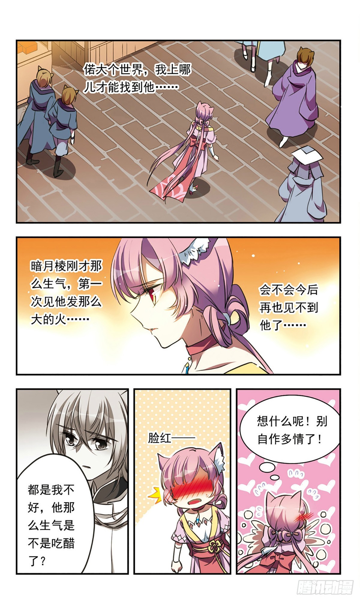 🍘为自己而战·飒漫画 第23话 第18页