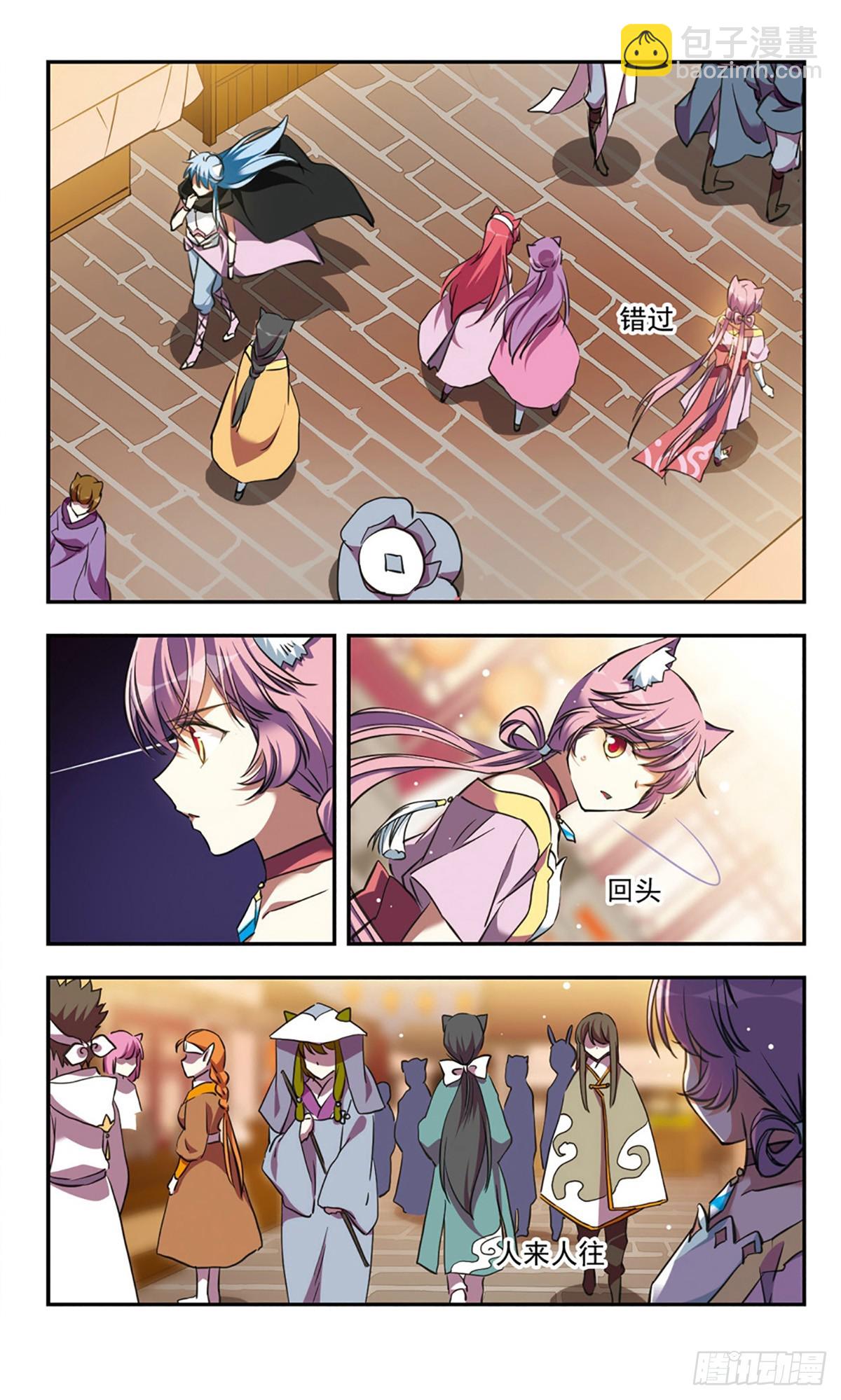 🍘为自己而战·飒漫画 第23话 第19页
