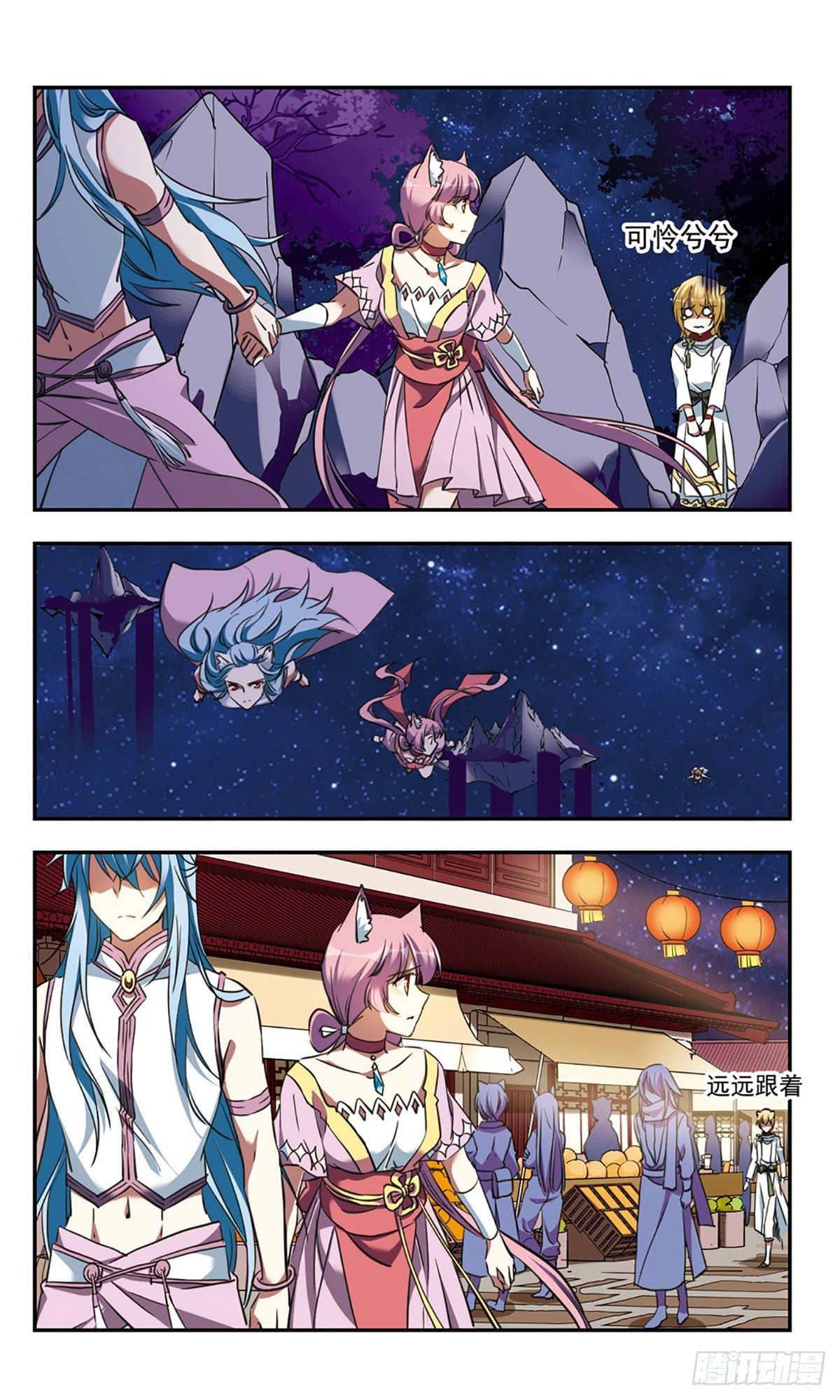 🍘为自己而战·飒漫画 第23话 第6页