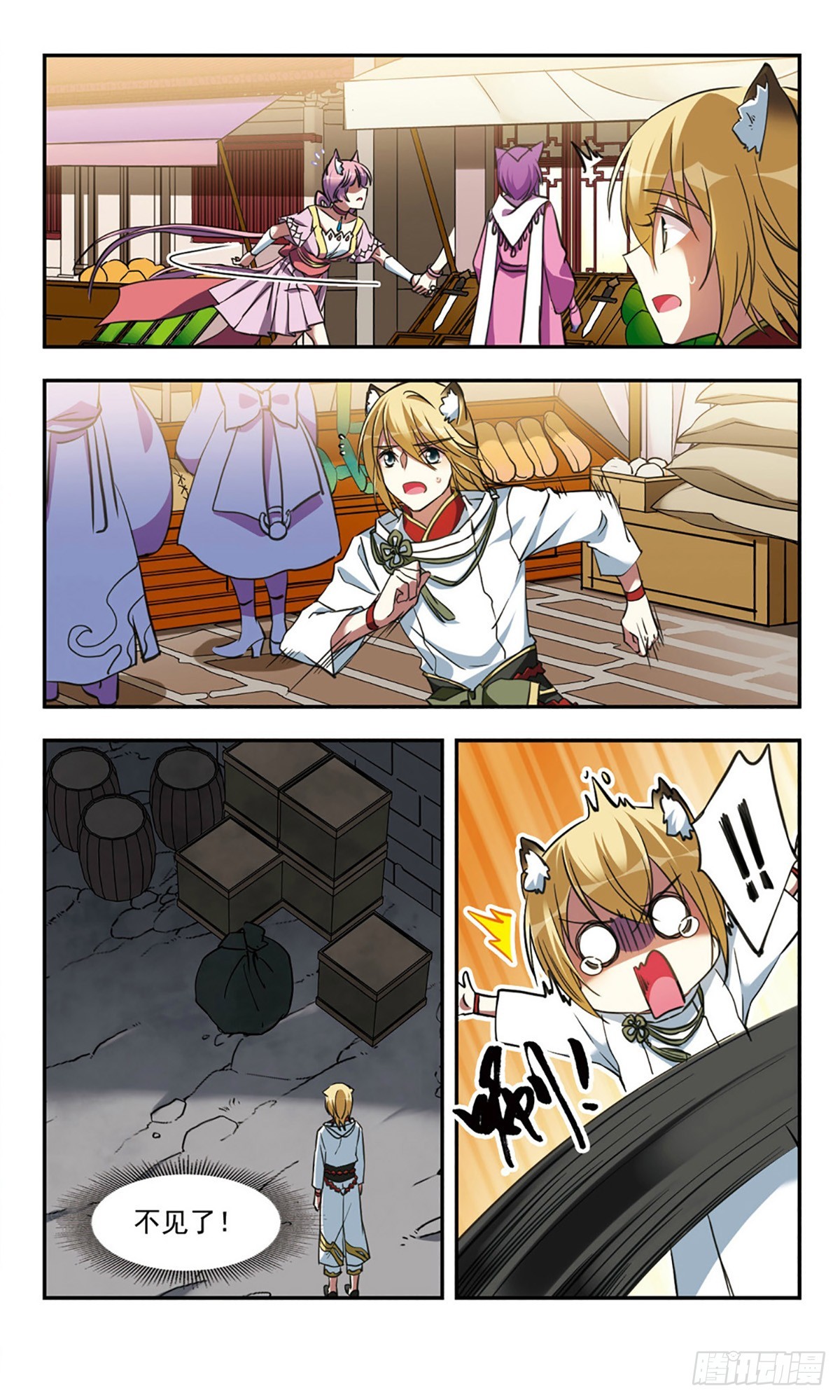 🍘为自己而战·飒漫画 第23话 第7页