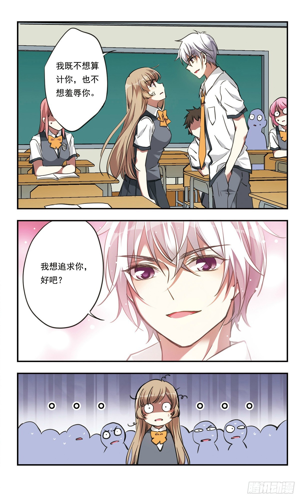 🍘为自己而战·飒漫画 第25话 第11页