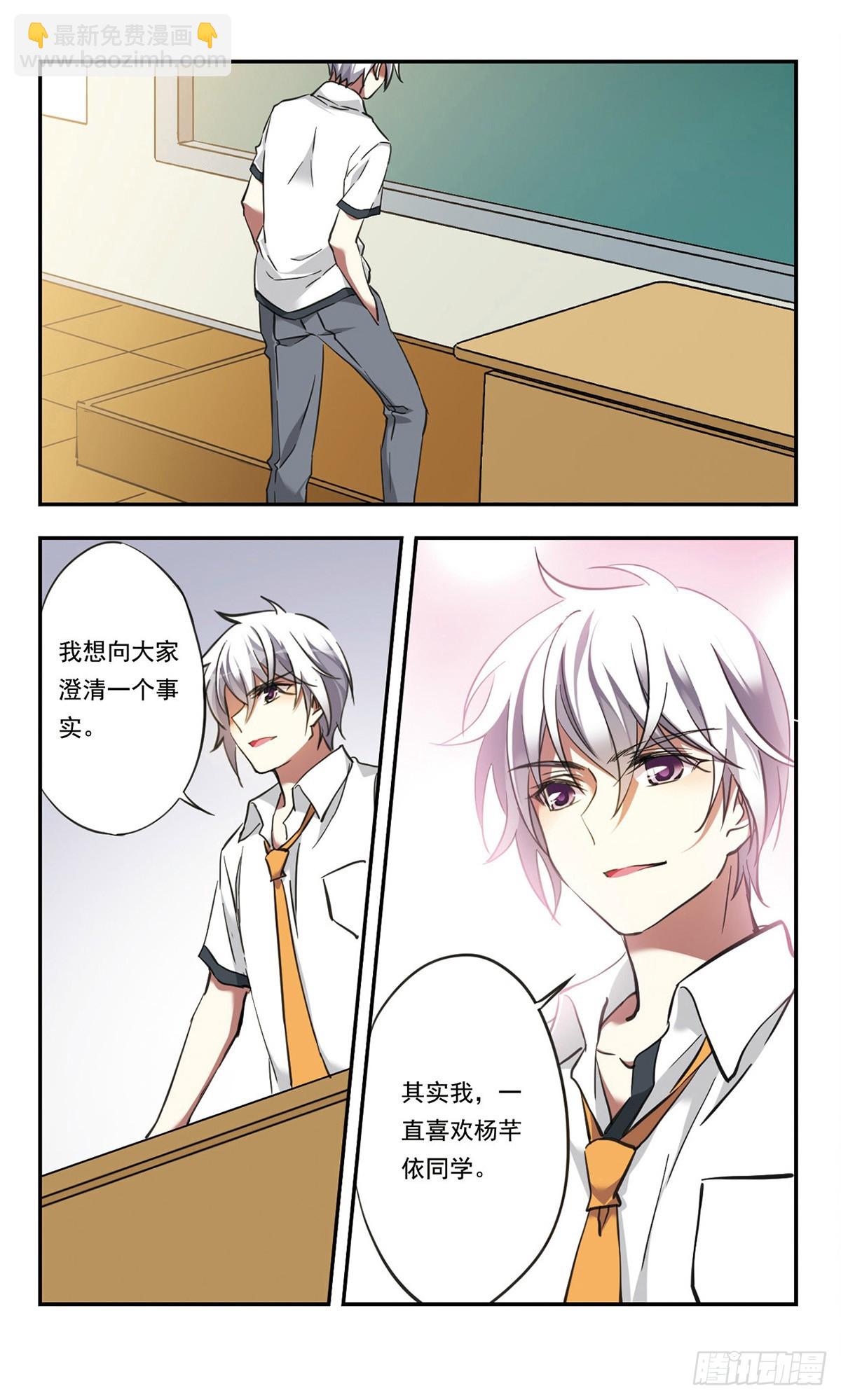 🍘为自己而战·飒漫画 第25话 第12页