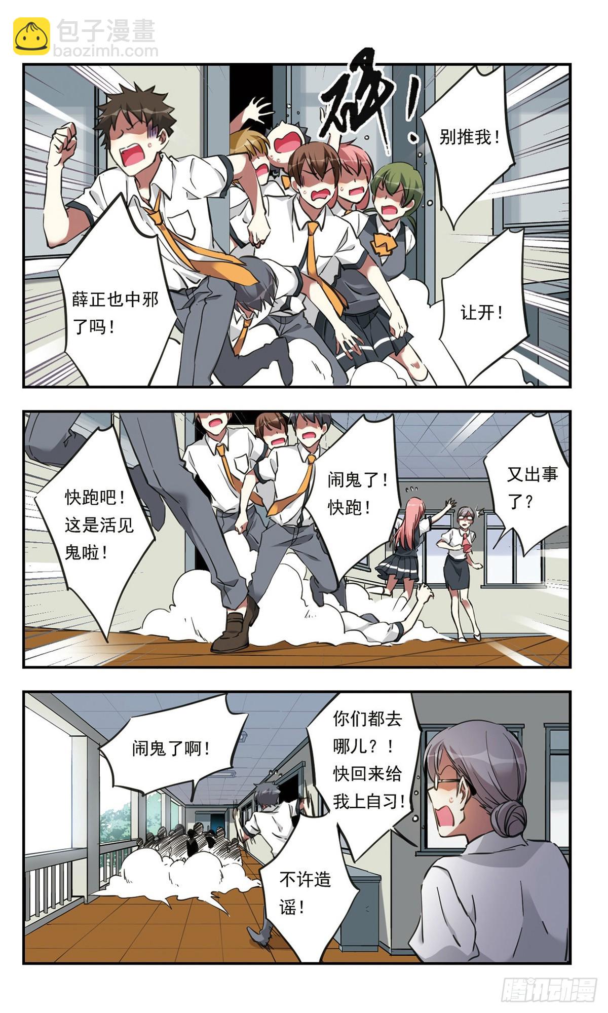 🍘为自己而战·飒漫画 第25话 第14页