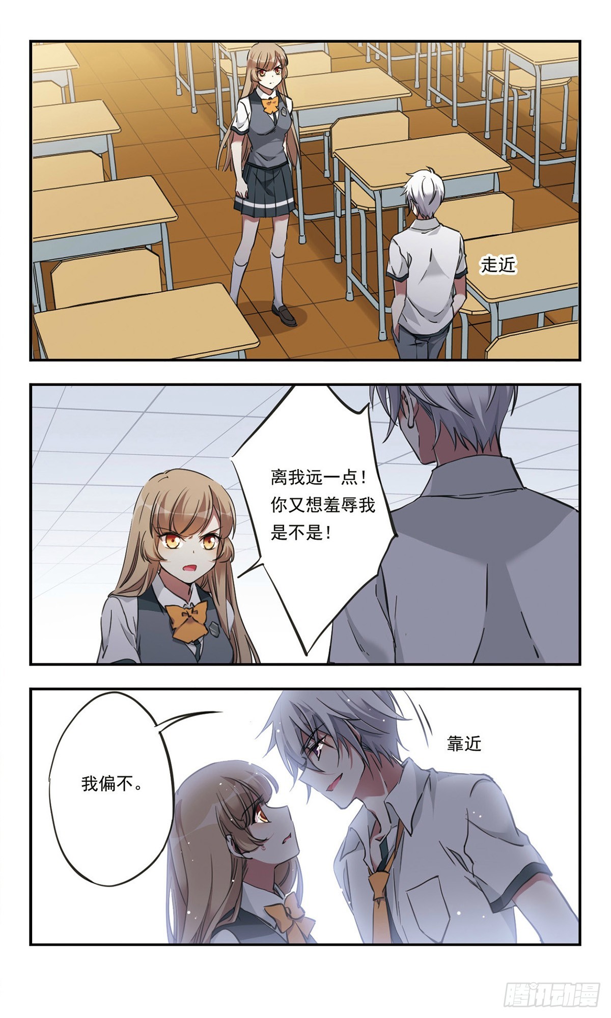 🍘为自己而战·飒漫画 第25话 第15页