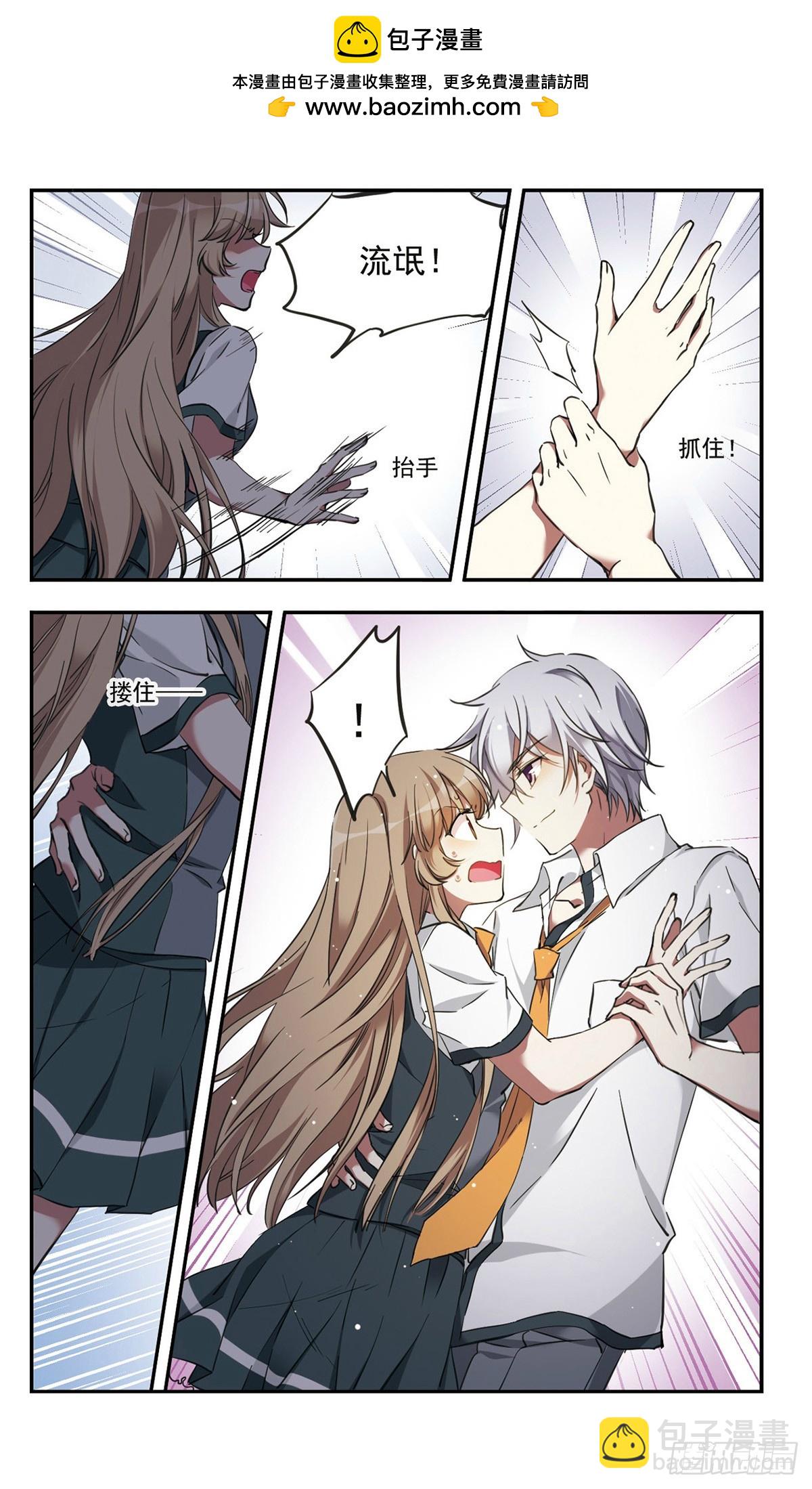 🍘为自己而战·飒漫画 第25话 第16页
