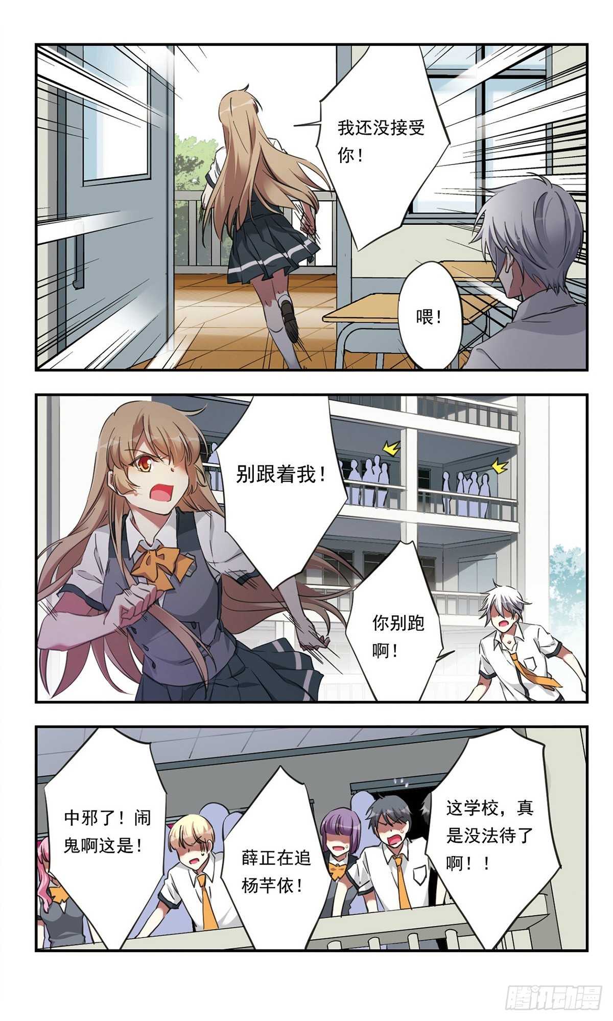 🍘为自己而战·飒漫画 第25话 第19页