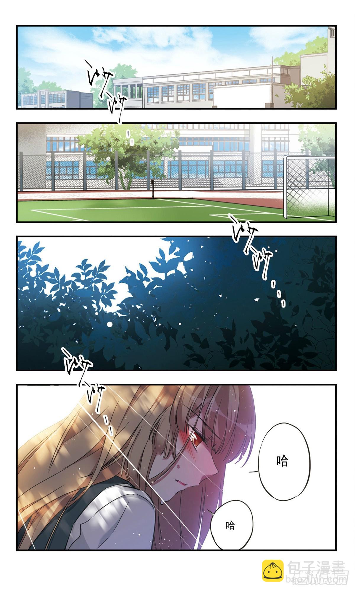 🍘为自己而战·飒漫画 第25话 第20页