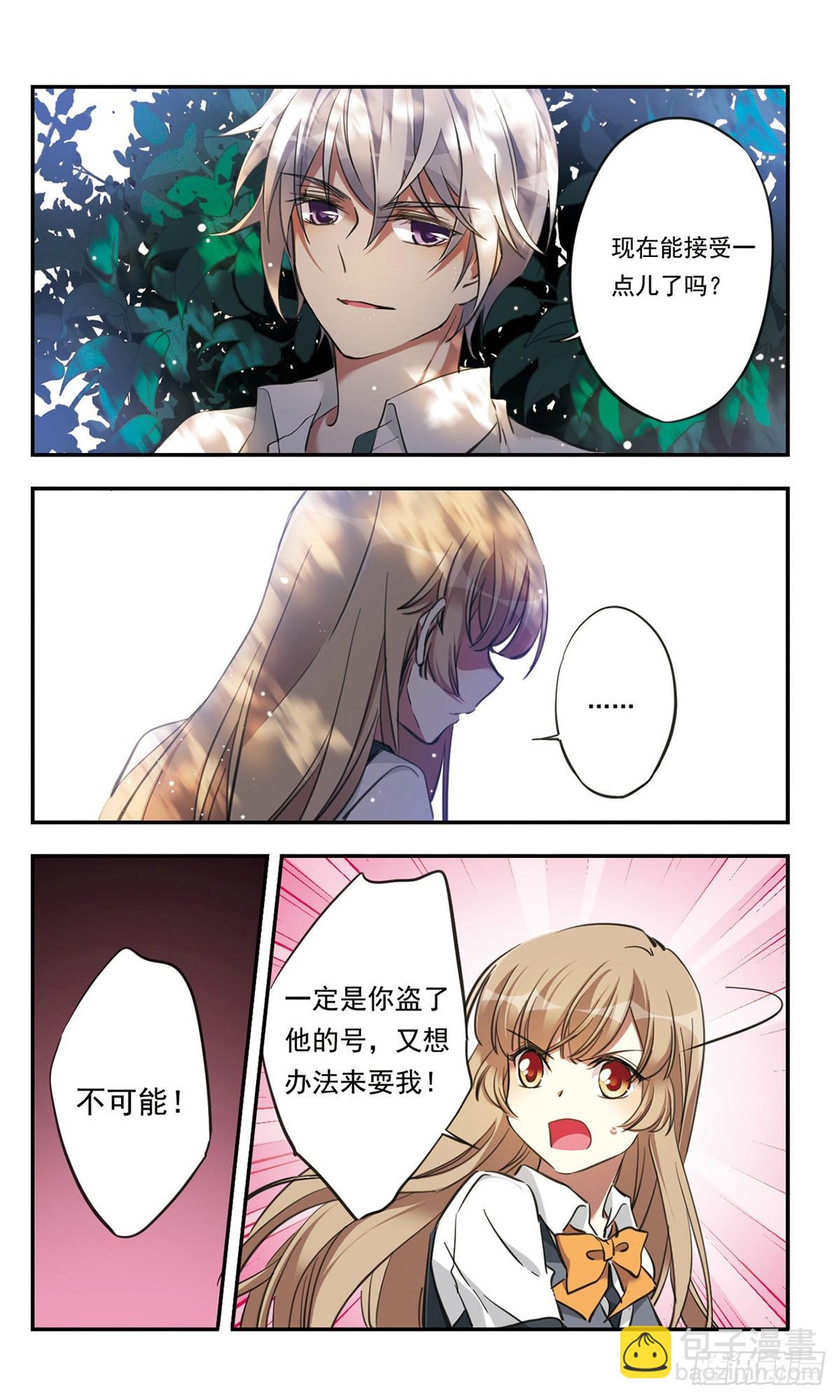 🍘为自己而战·飒漫画 第25话 第22页