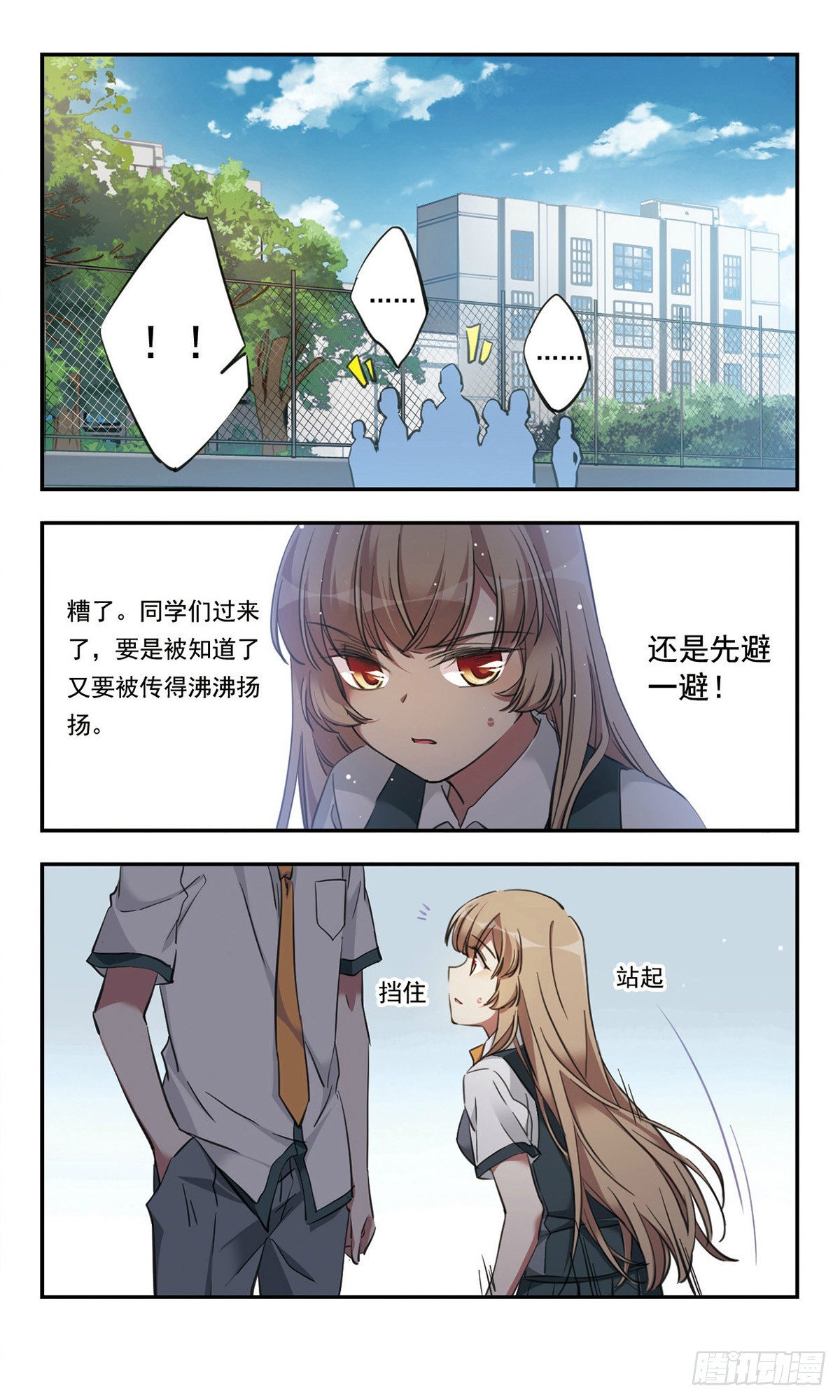 🍘为自己而战·飒漫画 第25话 第23页