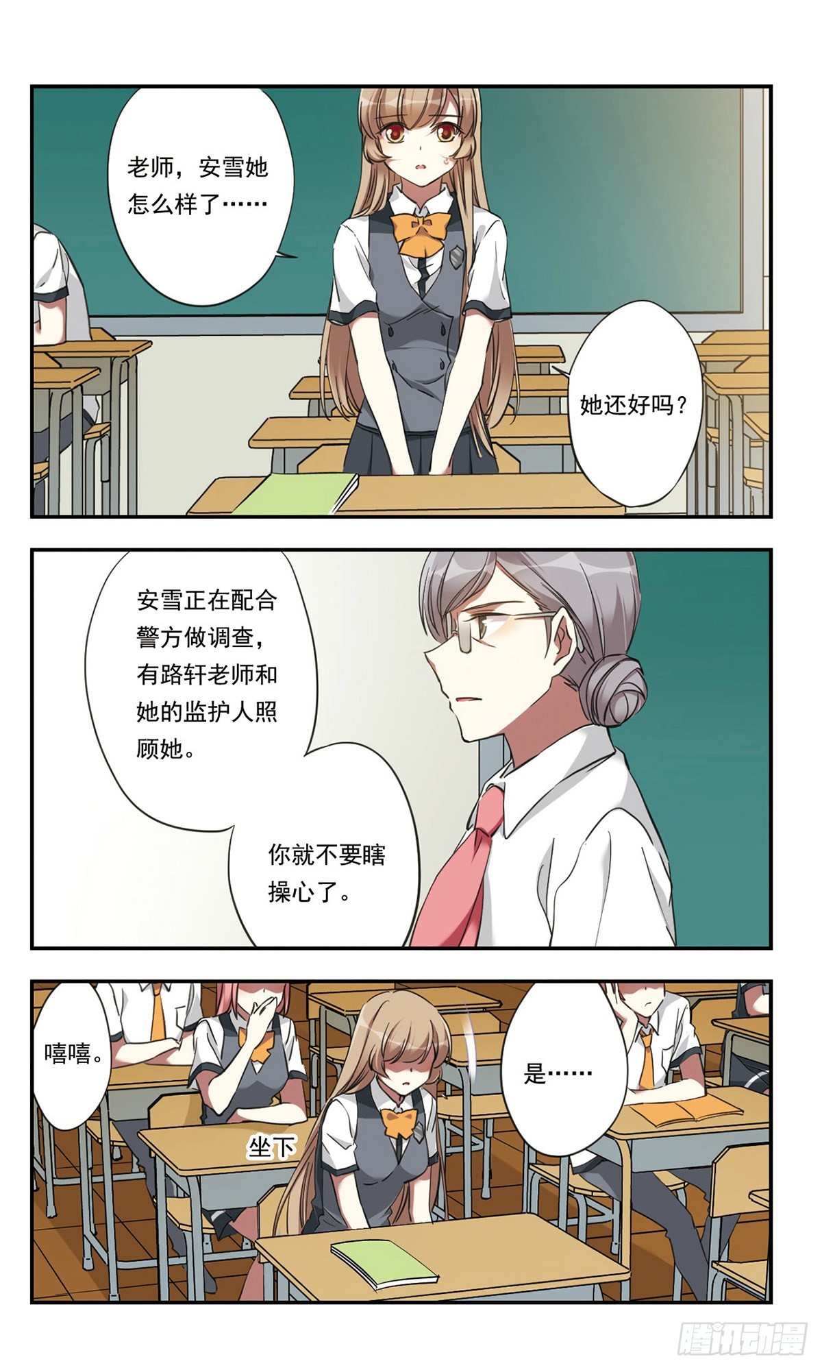 🍘为自己而战·飒漫画 第25话 第6页