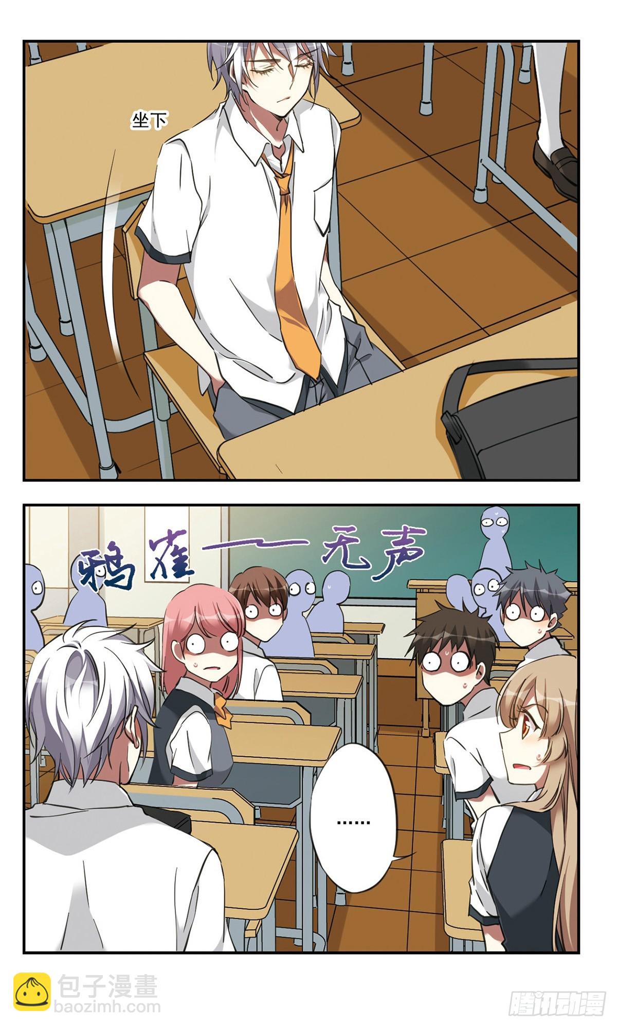 🍘为自己而战·飒漫画 第25话 第8页