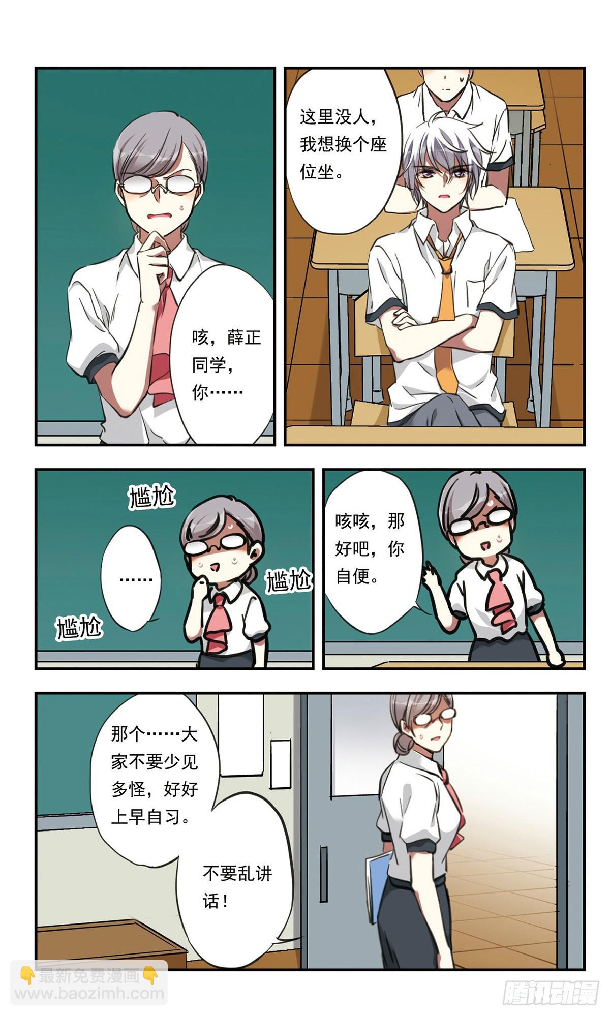 🍘为自己而战·飒漫画 第25话 第9页