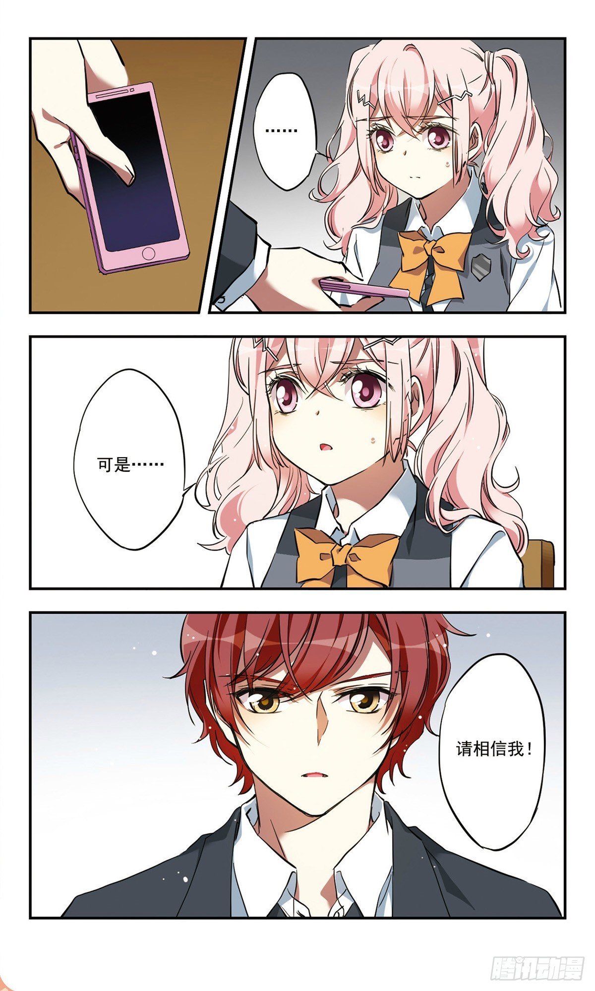 🍘为自己而战·飒漫画 第27话 第11页