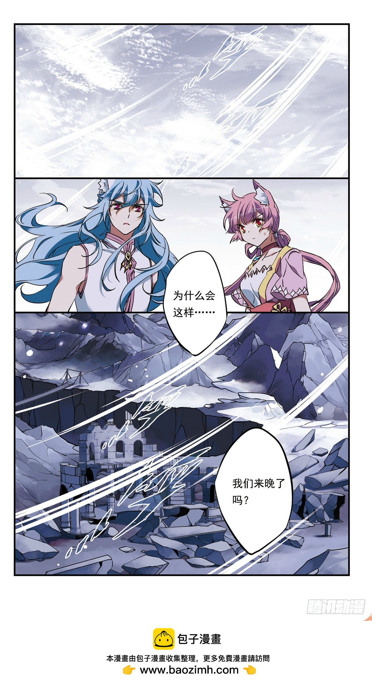 🍘为自己而战·飒漫画 第27话 第12页