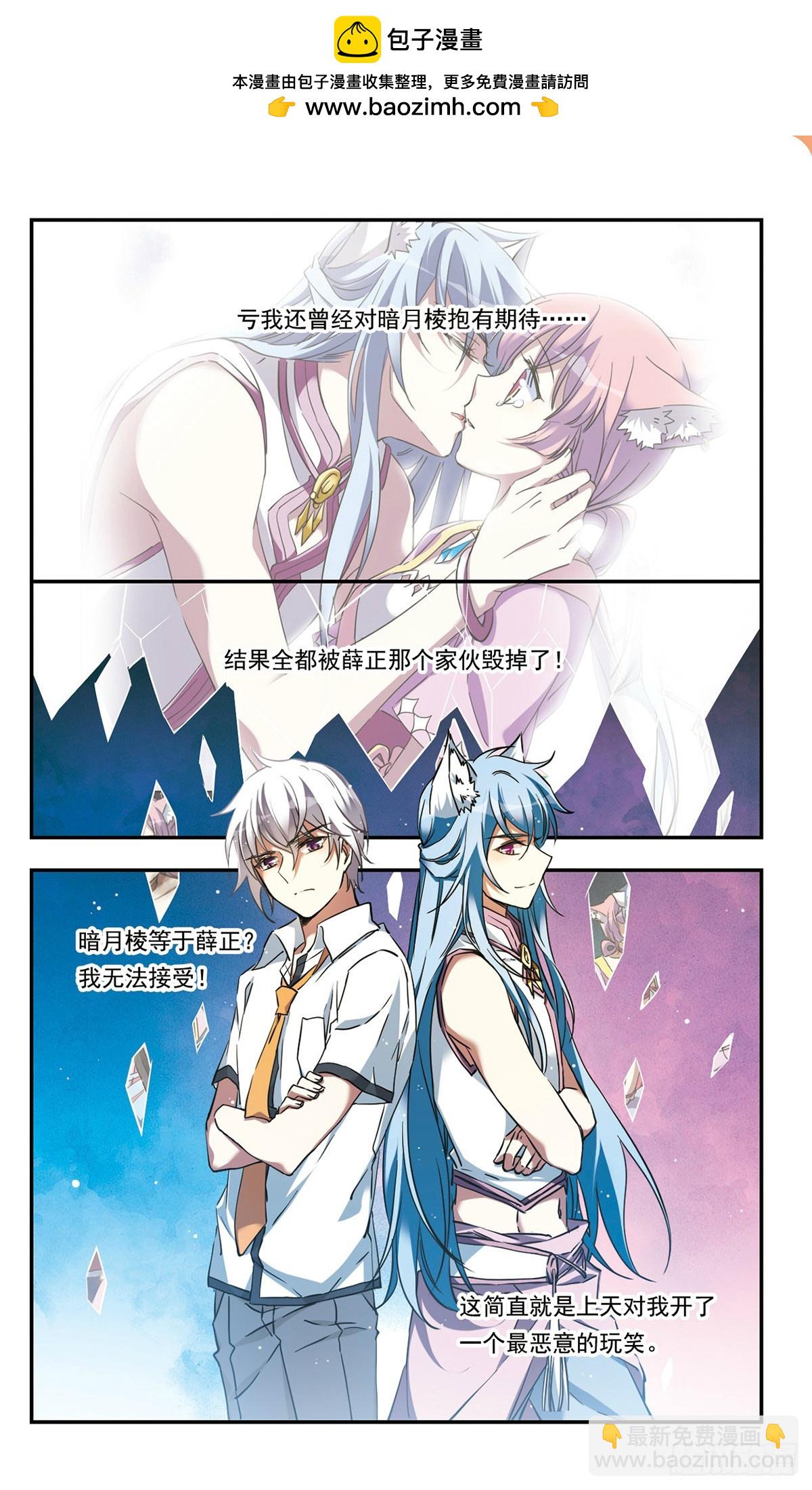 🍘为自己而战·飒漫画 第27话 第2页