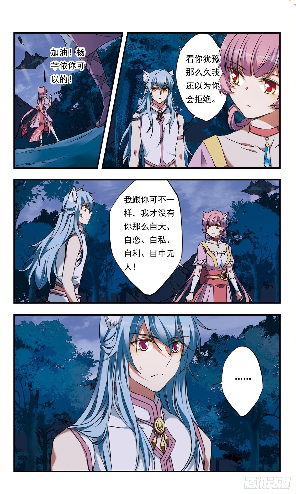 🍘为自己而战·飒漫画 第27话 第6页