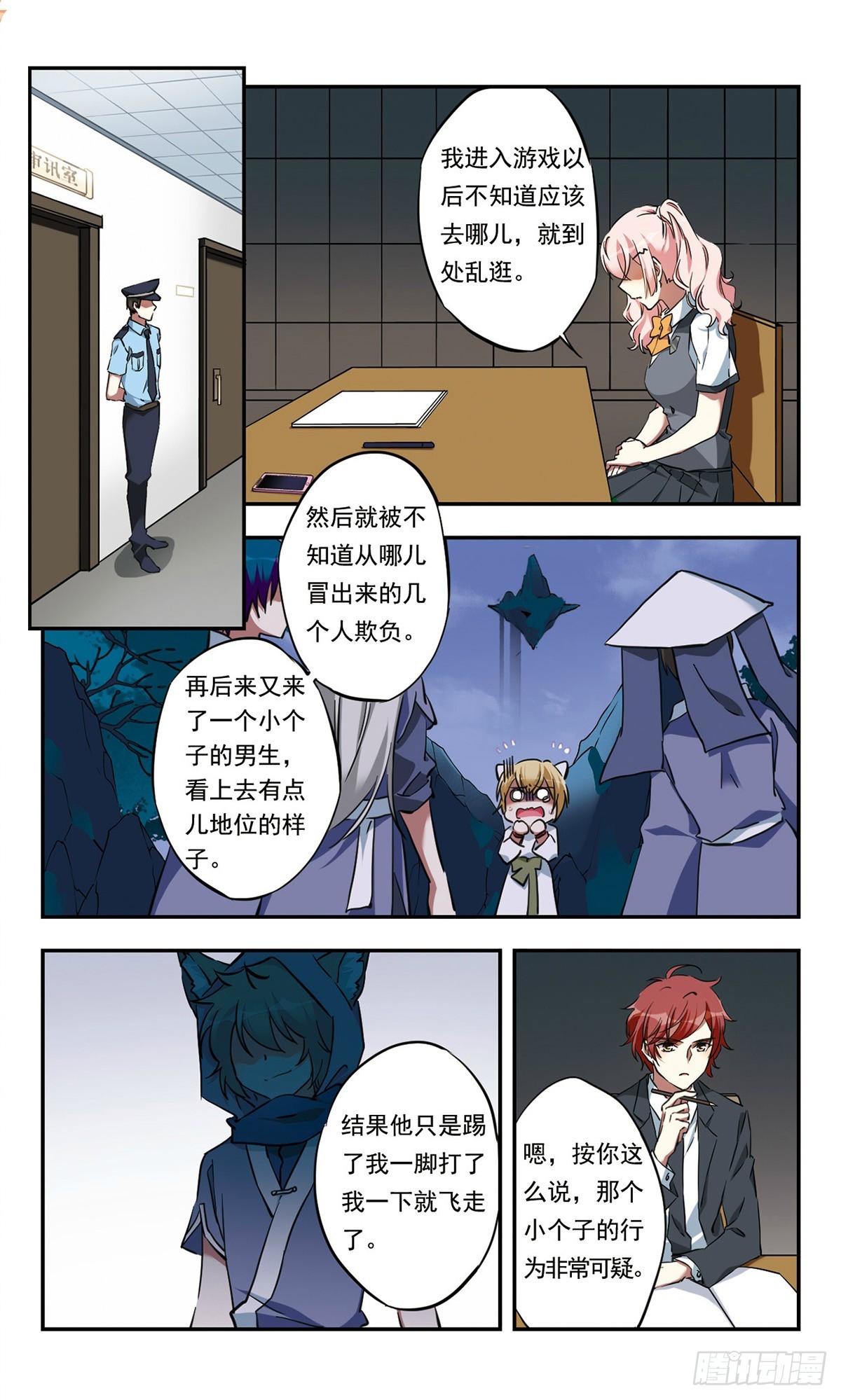 🍘为自己而战·飒漫画 第27话 第9页