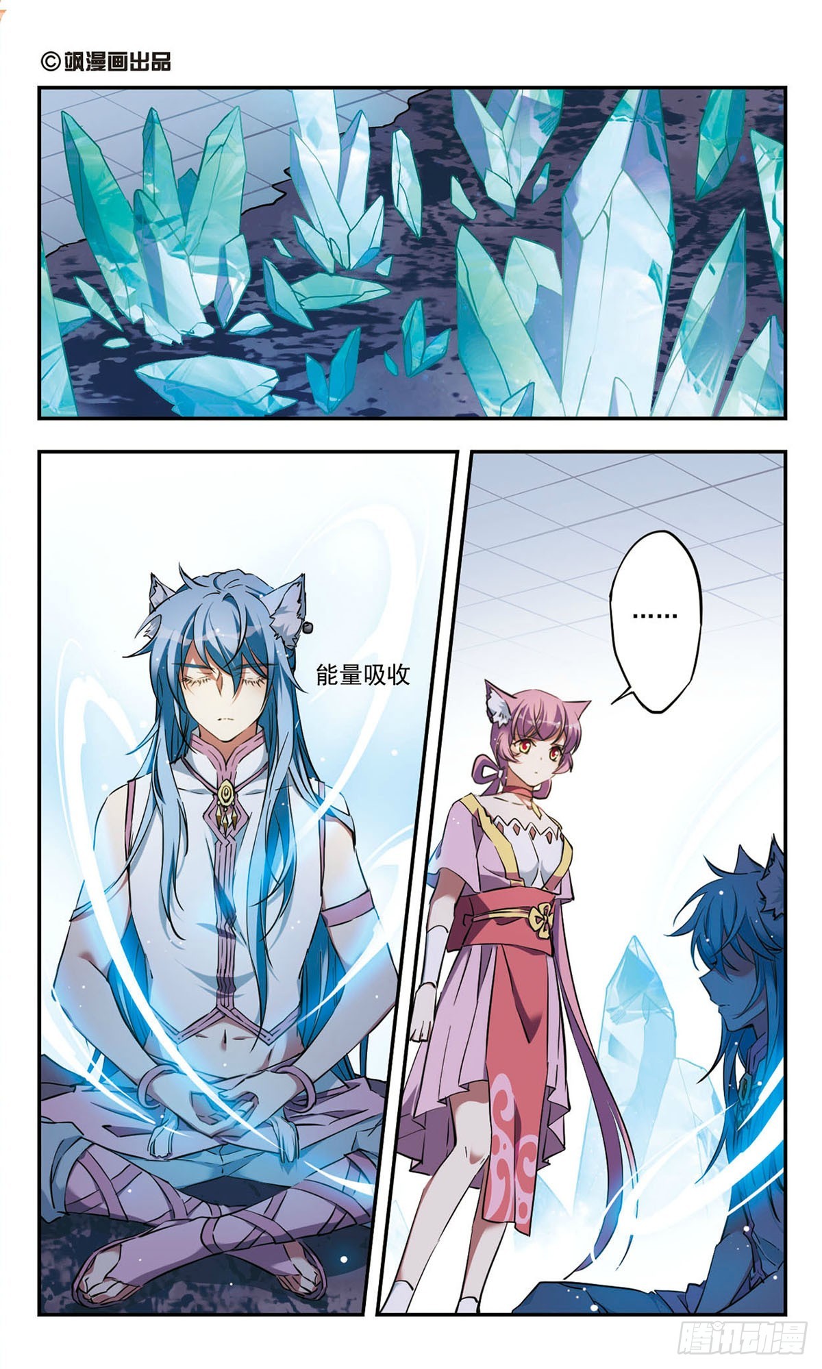 🍘为自己而战·飒漫画 第29话 第1页