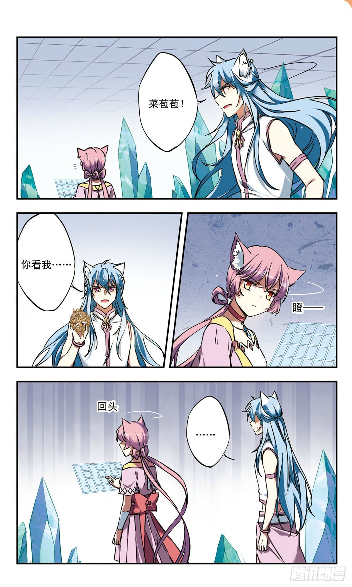 🍘为自己而战·飒漫画 第29话 第10页