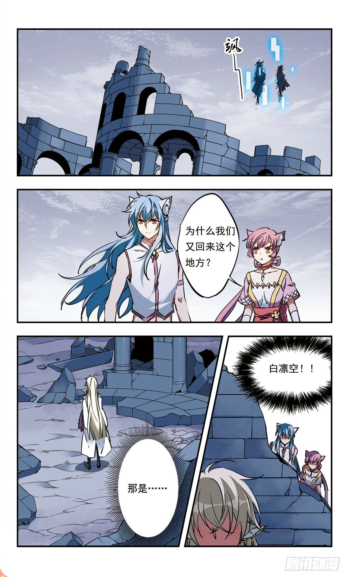 🍘为自己而战·飒漫画 第29话 第11页
