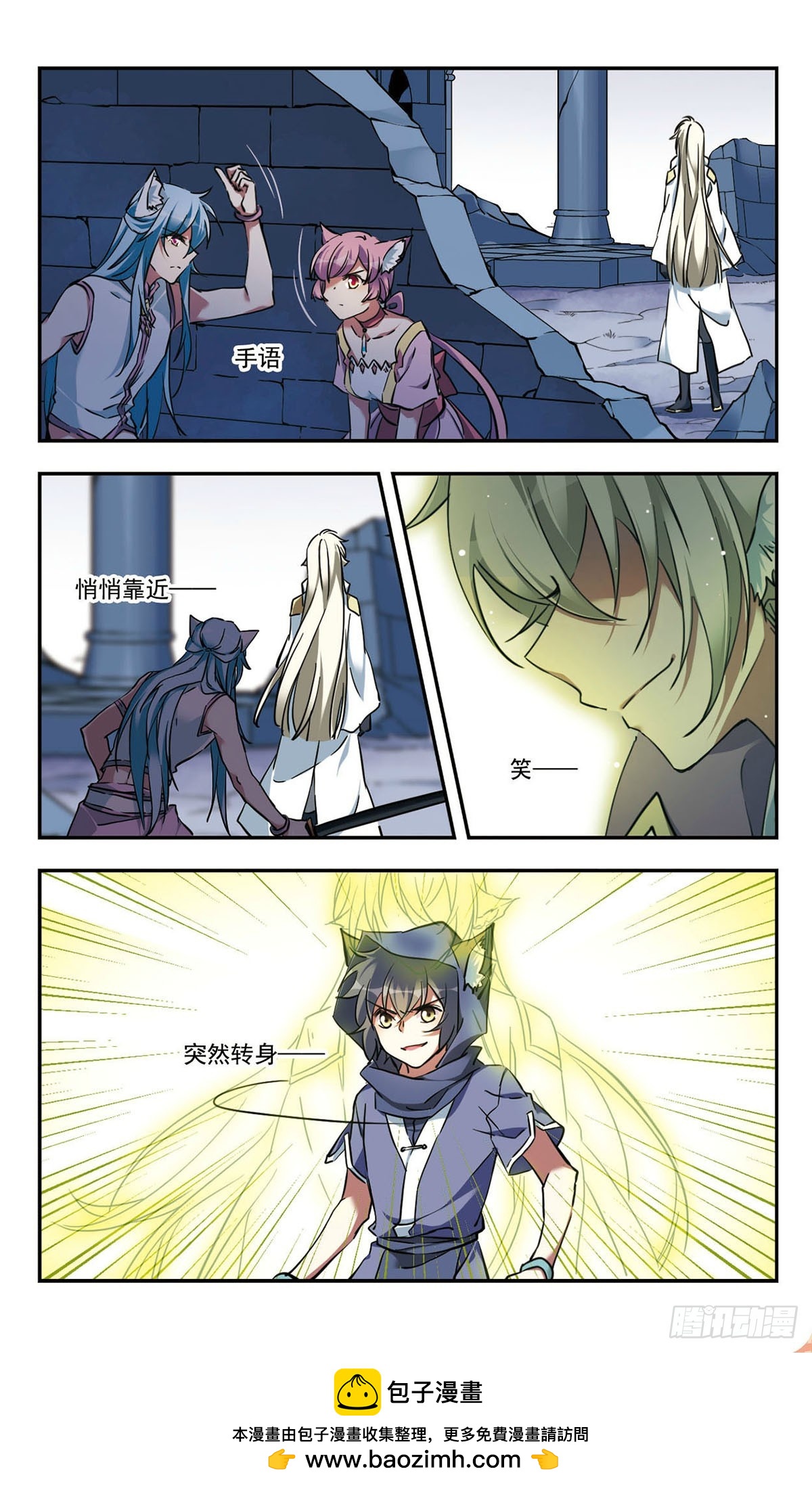 🍘为自己而战·飒漫画 第29话 第12页