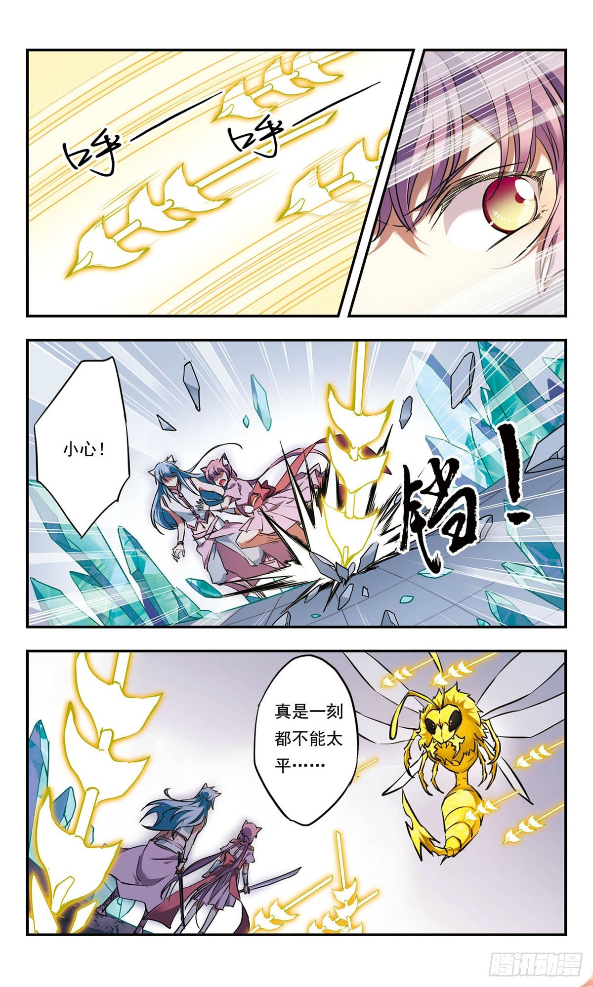 🍘为自己而战·飒漫画 第29话 第4页
