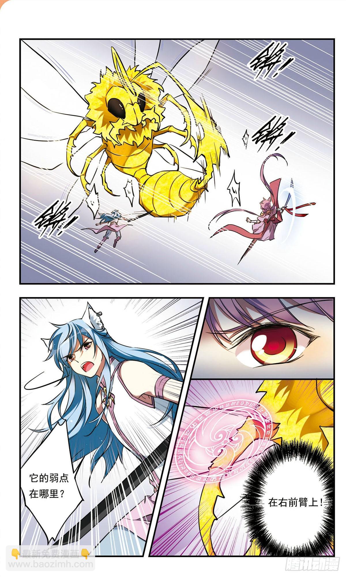 🍘为自己而战·飒漫画 第29话 第5页