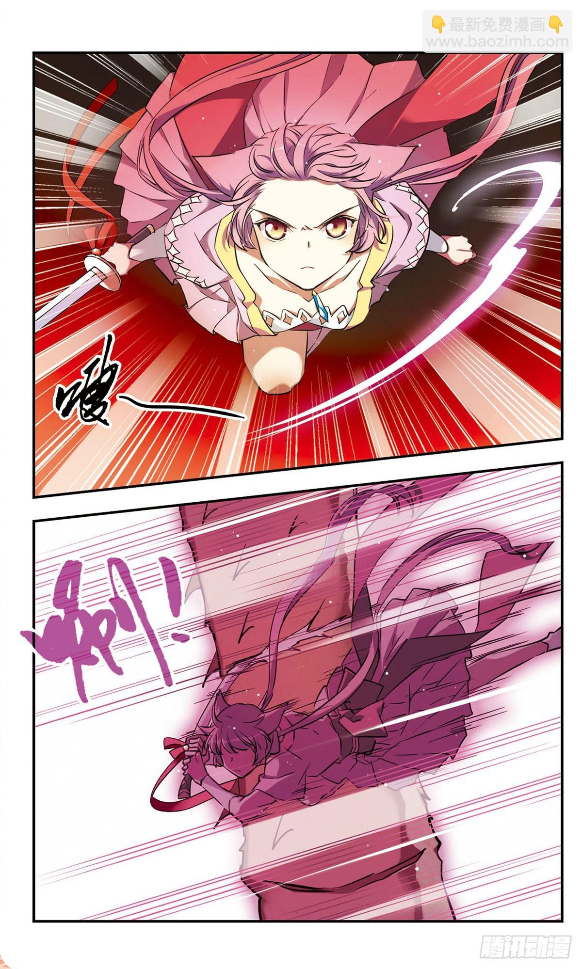 🍘为自己而战·飒漫画 第29话 第7页