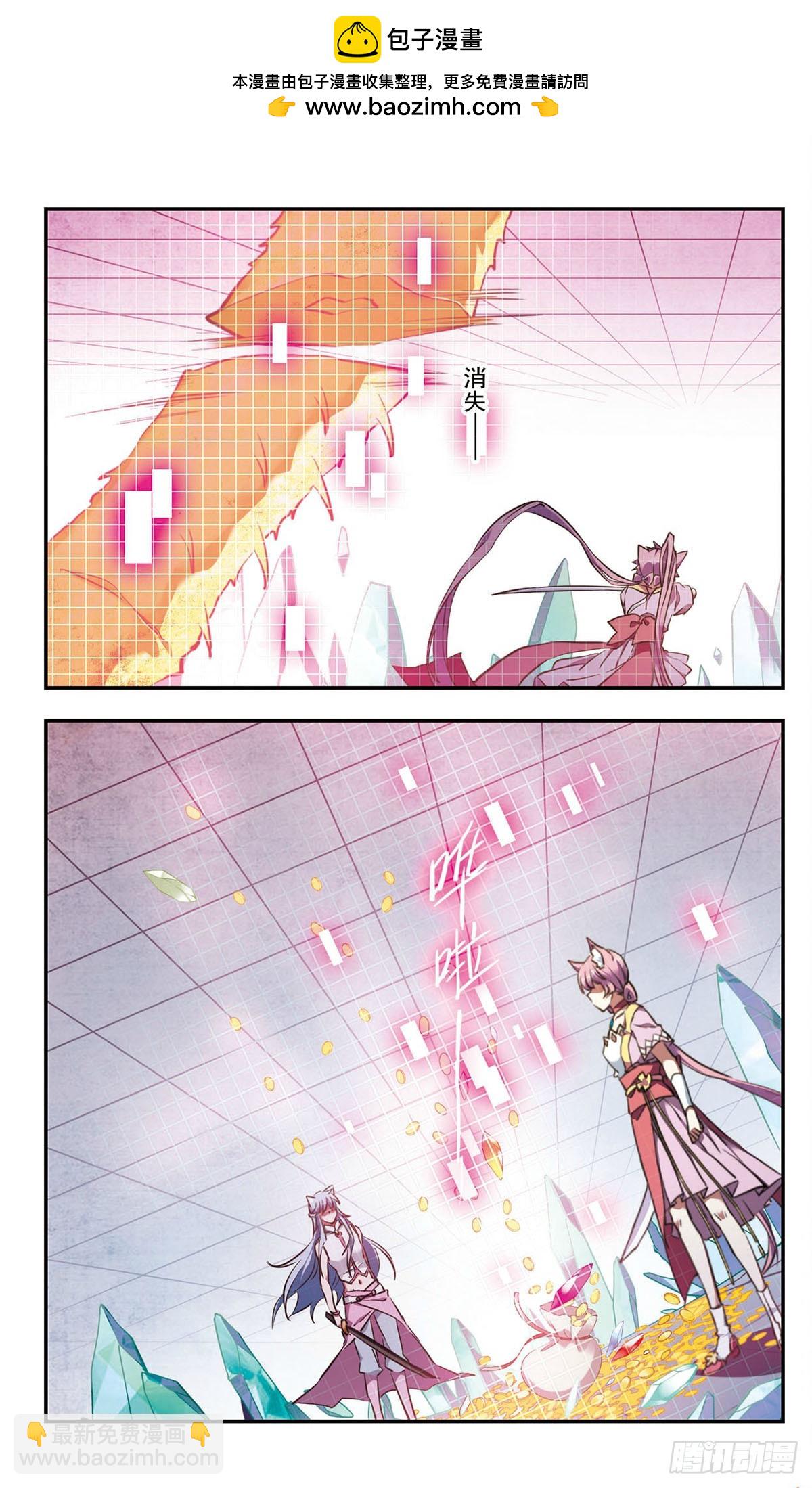 🍘为自己而战·飒漫画 第29话 第8页