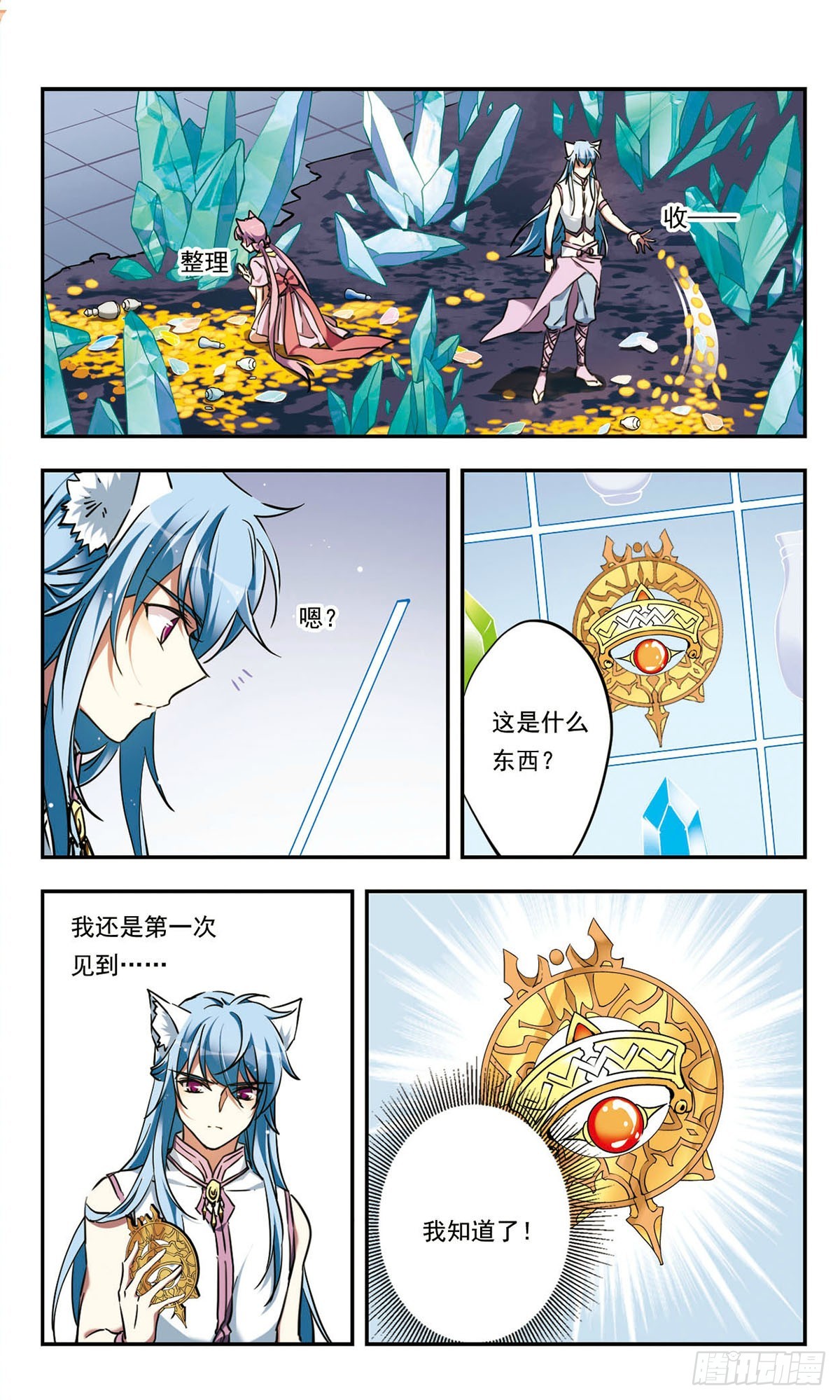 🍘为自己而战·飒漫画 第29话 第9页