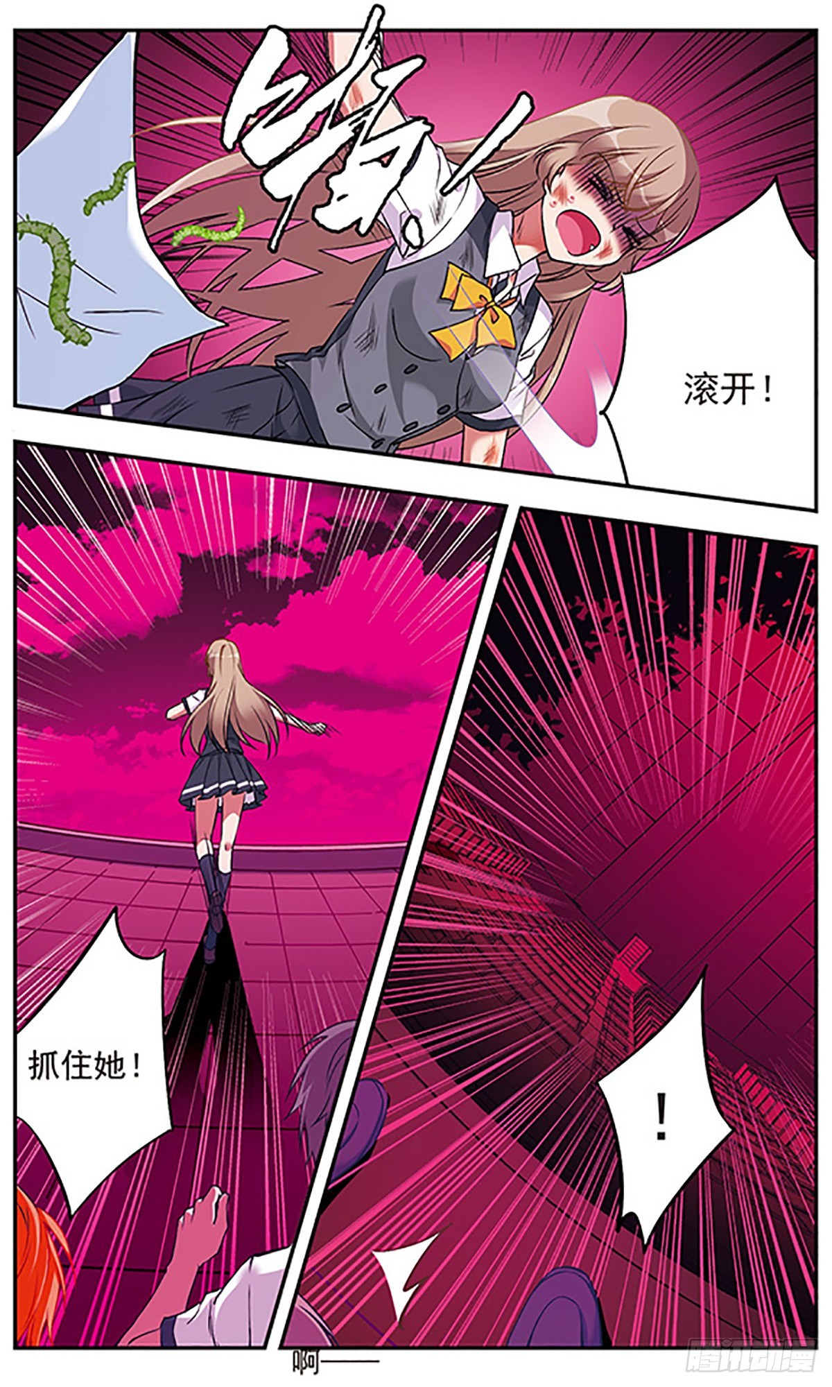 🍘为自己而战·飒漫画 第3话 第10页