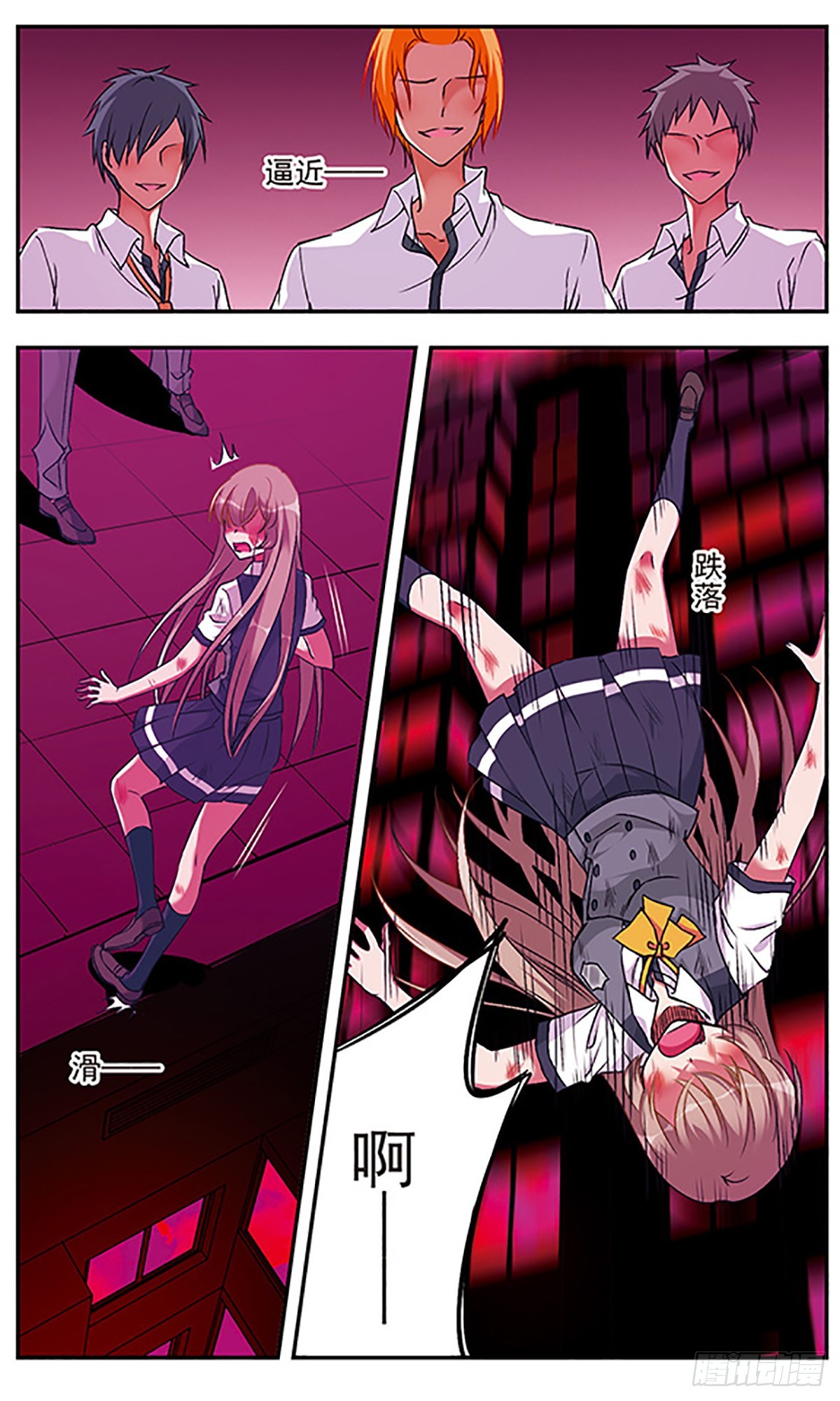 🍘为自己而战·飒漫画 第3话 第11页