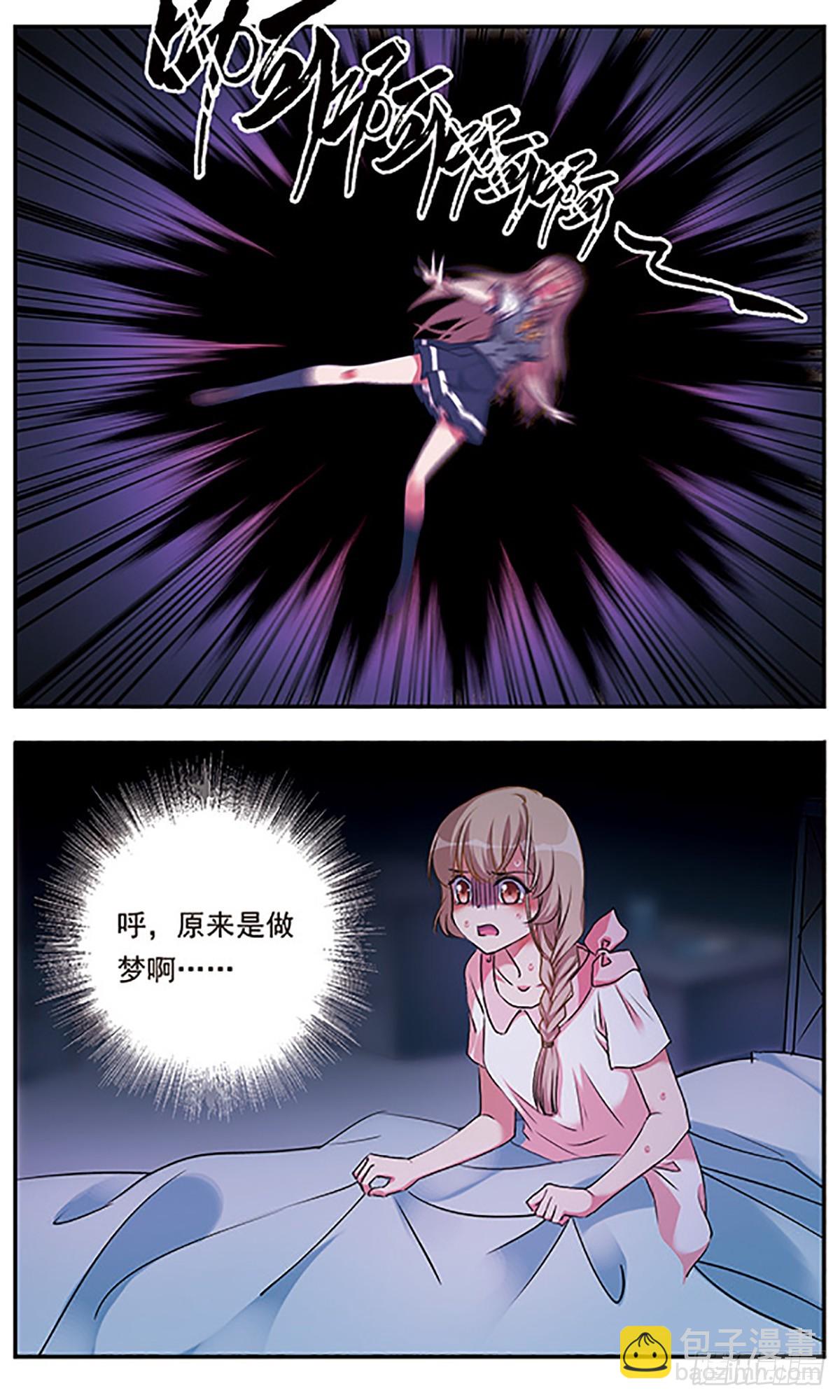 🍘为自己而战·飒漫画 第3话 第12页