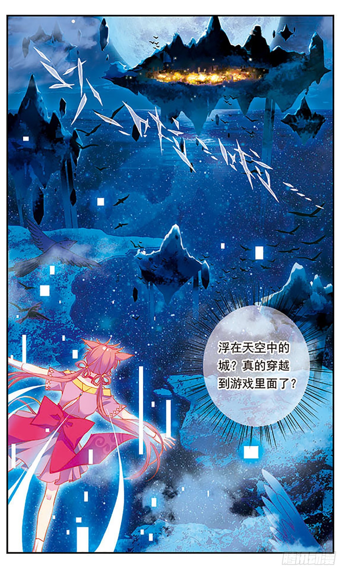 🍘为自己而战·飒漫画 第3话 第15页