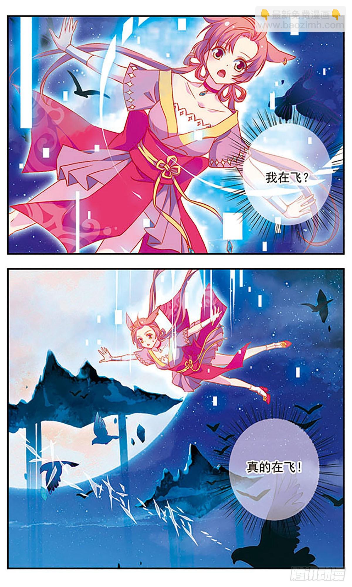 🍘为自己而战·飒漫画 第3话 第16页