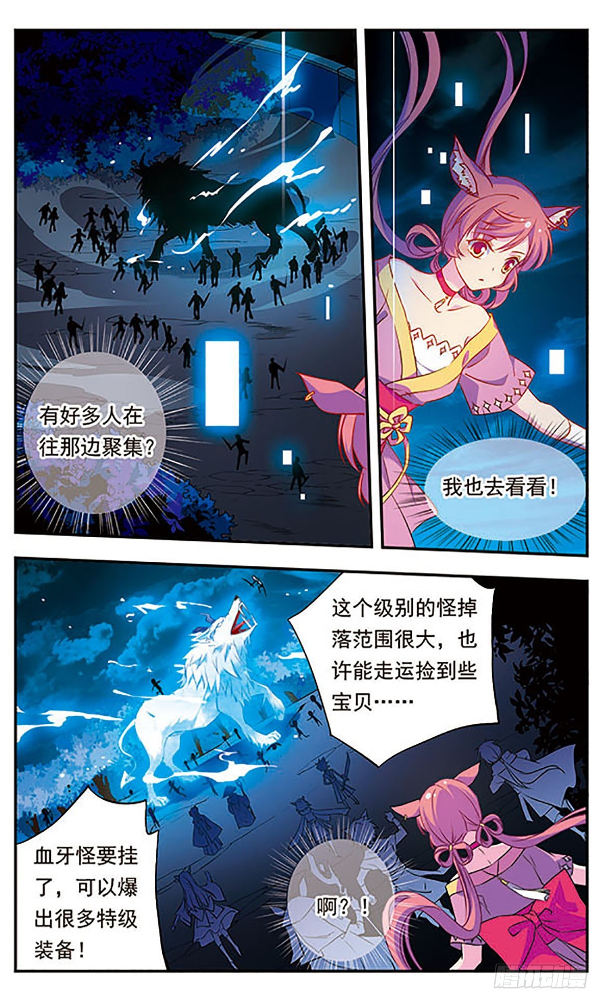 🍘为自己而战·飒漫画 第3话 第17页