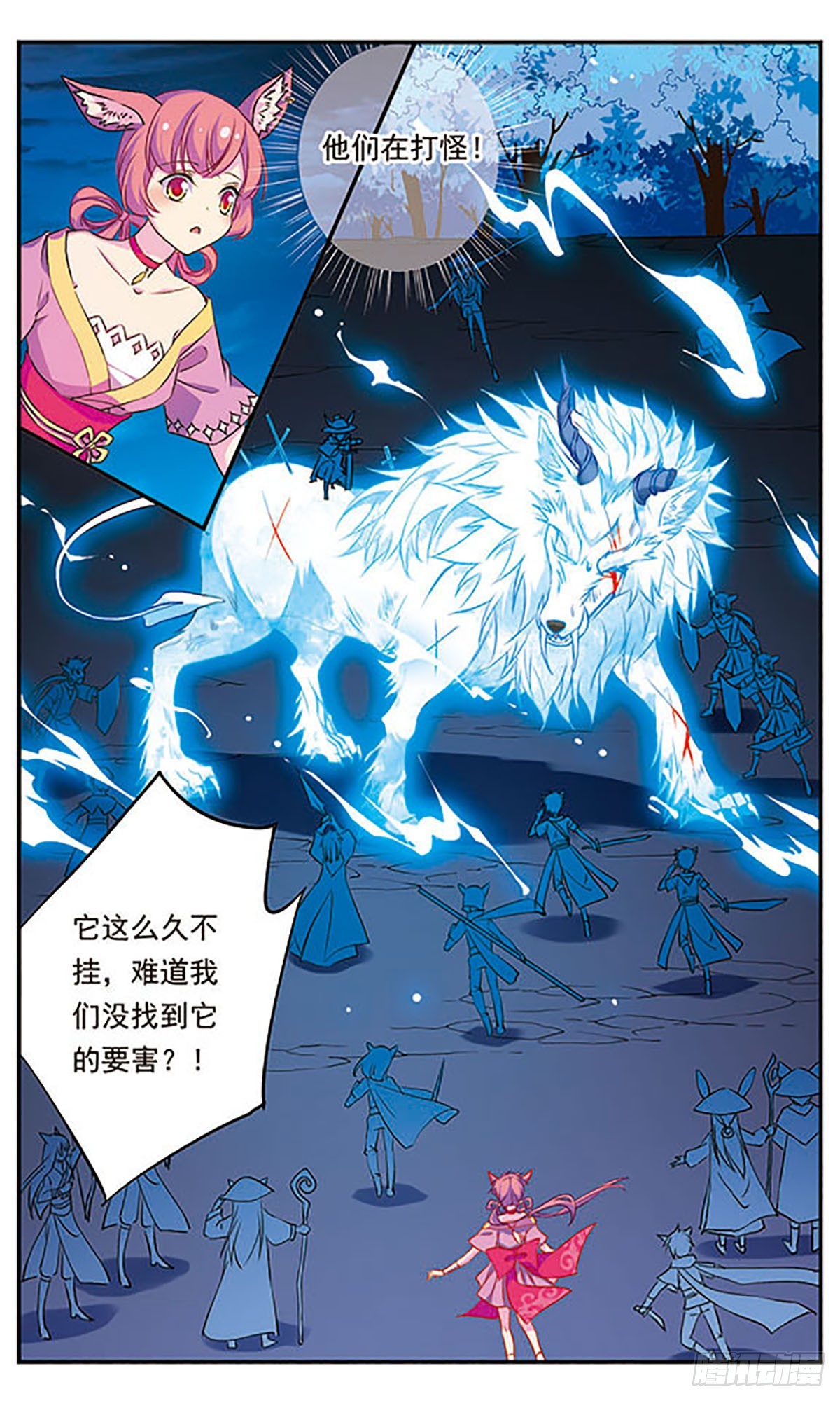 🍘为自己而战·飒漫画 第3话 第18页
