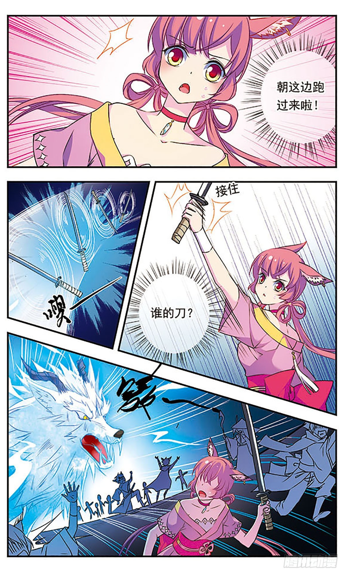🍘为自己而战·飒漫画 第3话 第20页