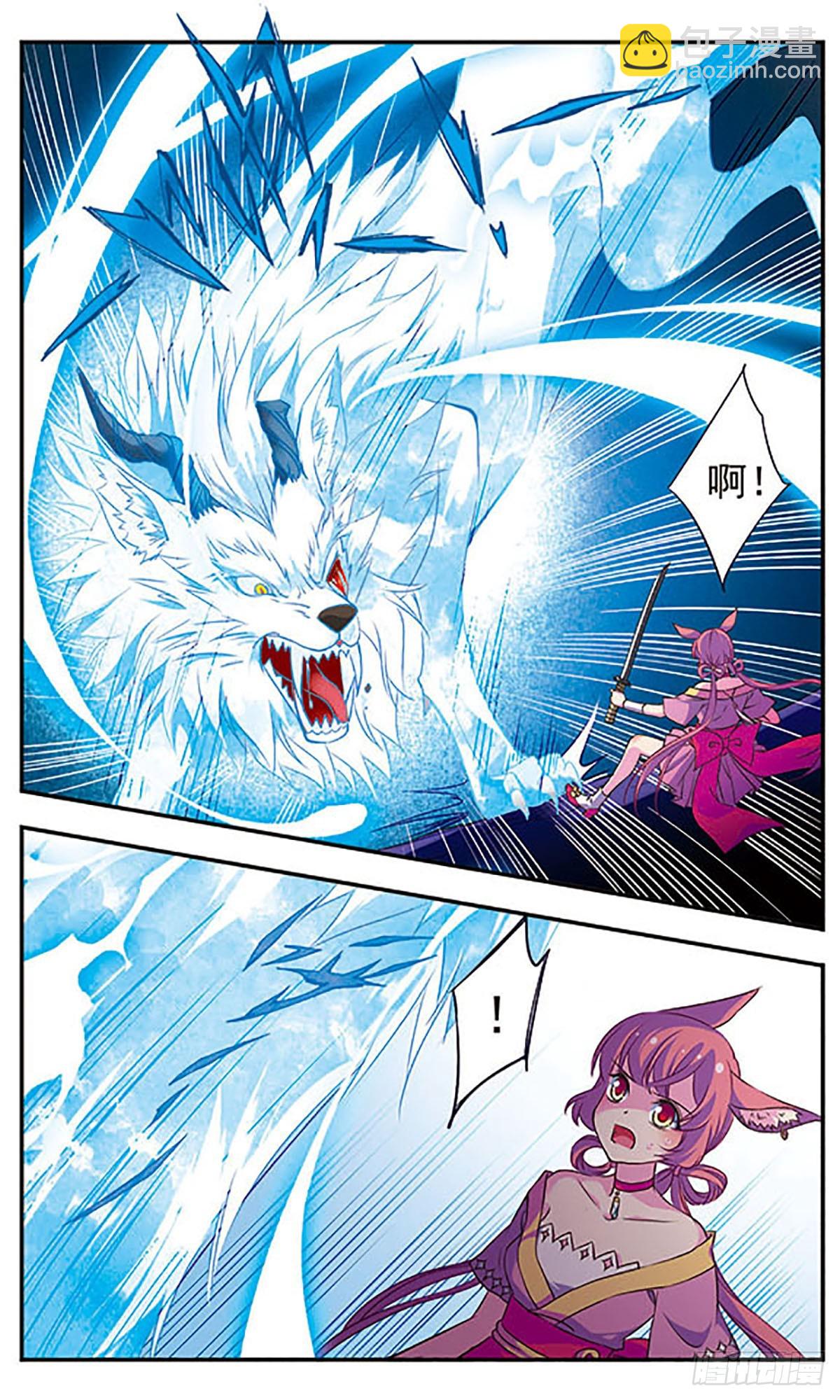🍘为自己而战·飒漫画 第3话 第21页