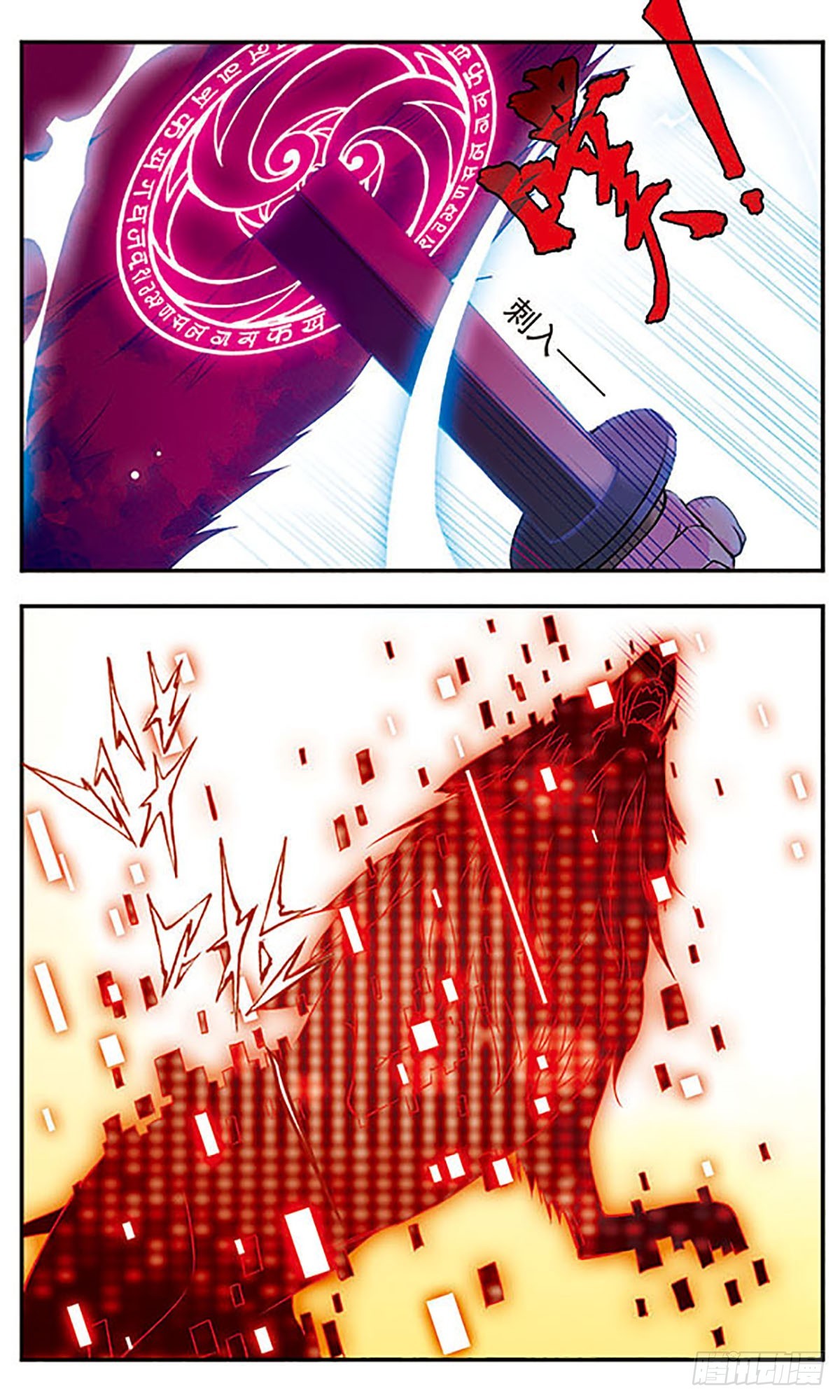🍘为自己而战·飒漫画 第3话 第23页
