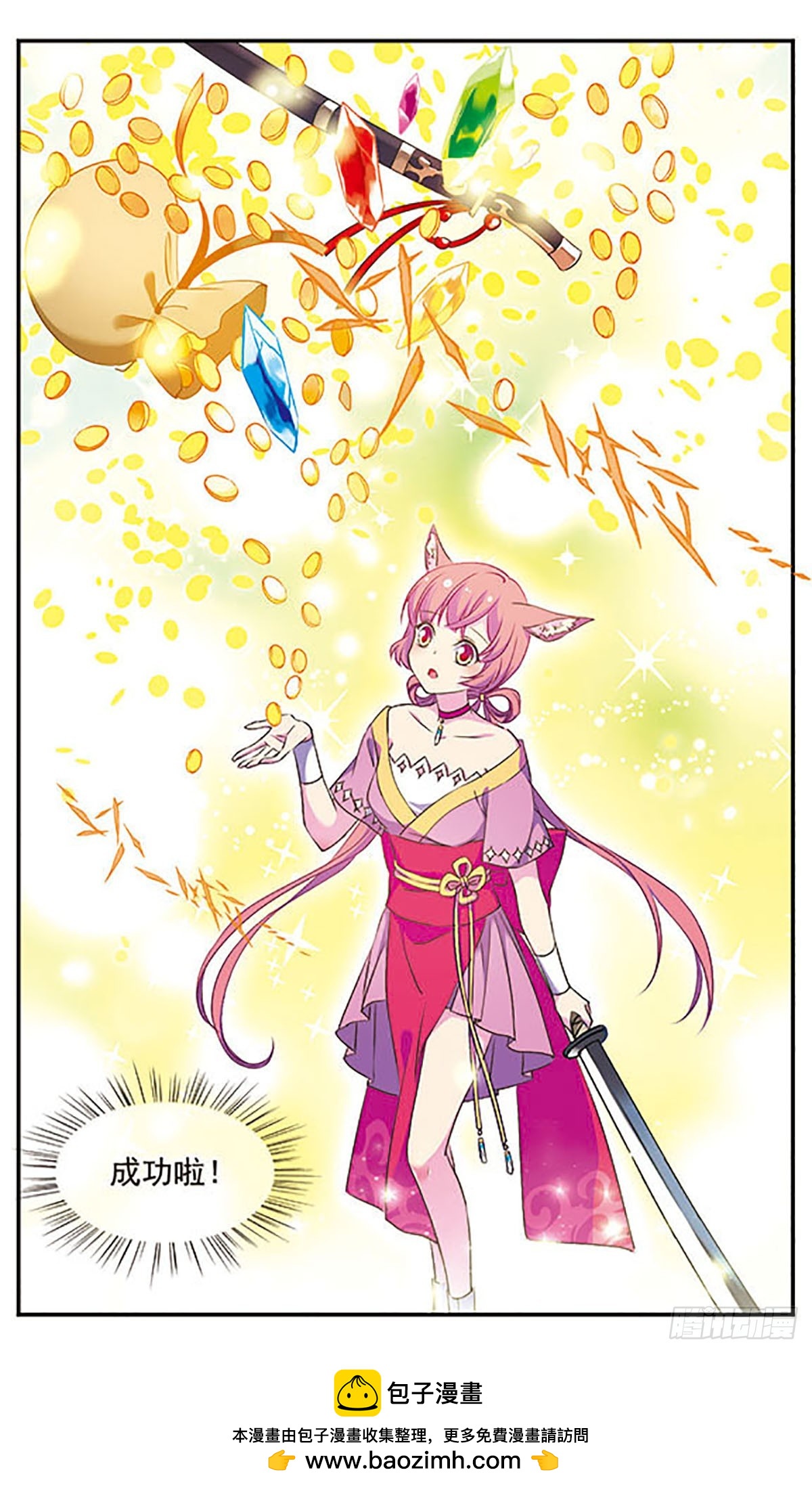 🍘为自己而战·飒漫画 第3话 第24页