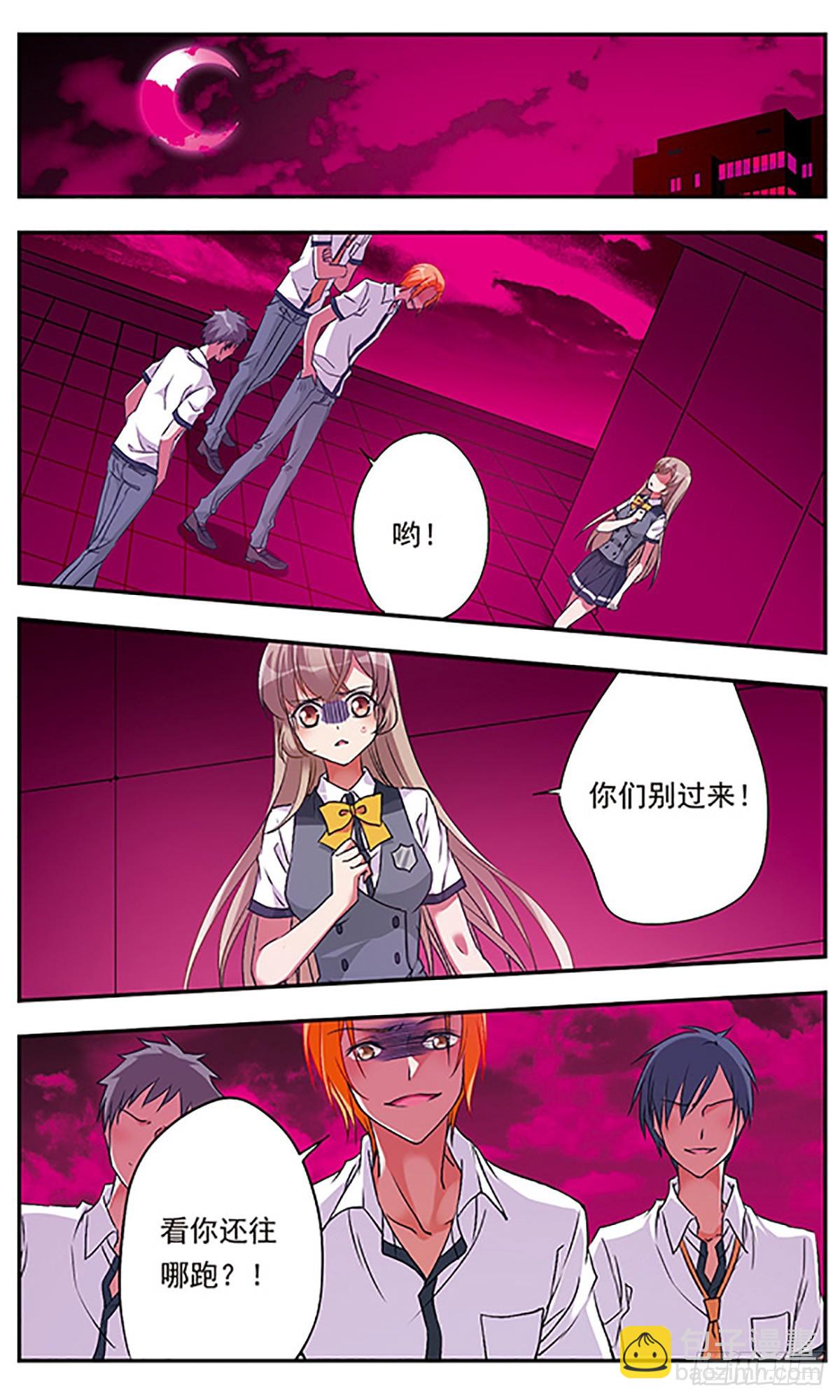 🍘为自己而战·飒漫画 第3话 第8页
