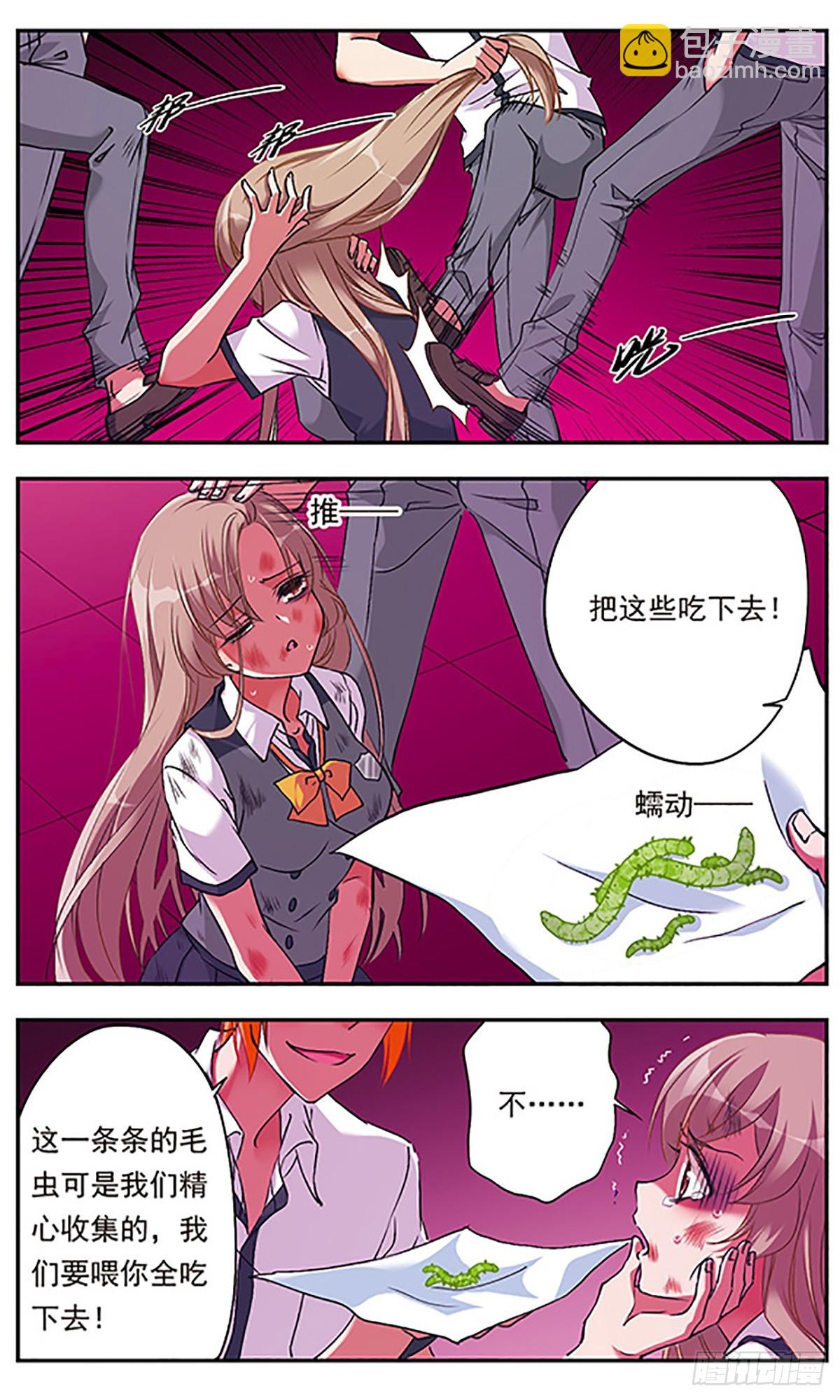🍘为自己而战·飒漫画 第3话 第9页