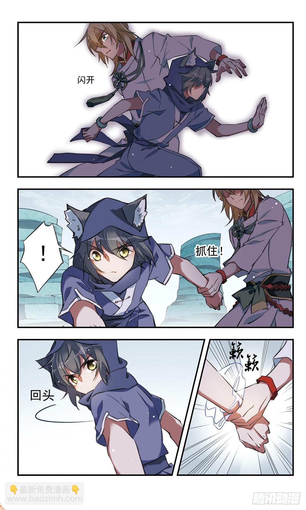 🍘为自己而战·飒漫画 第31话 第11页