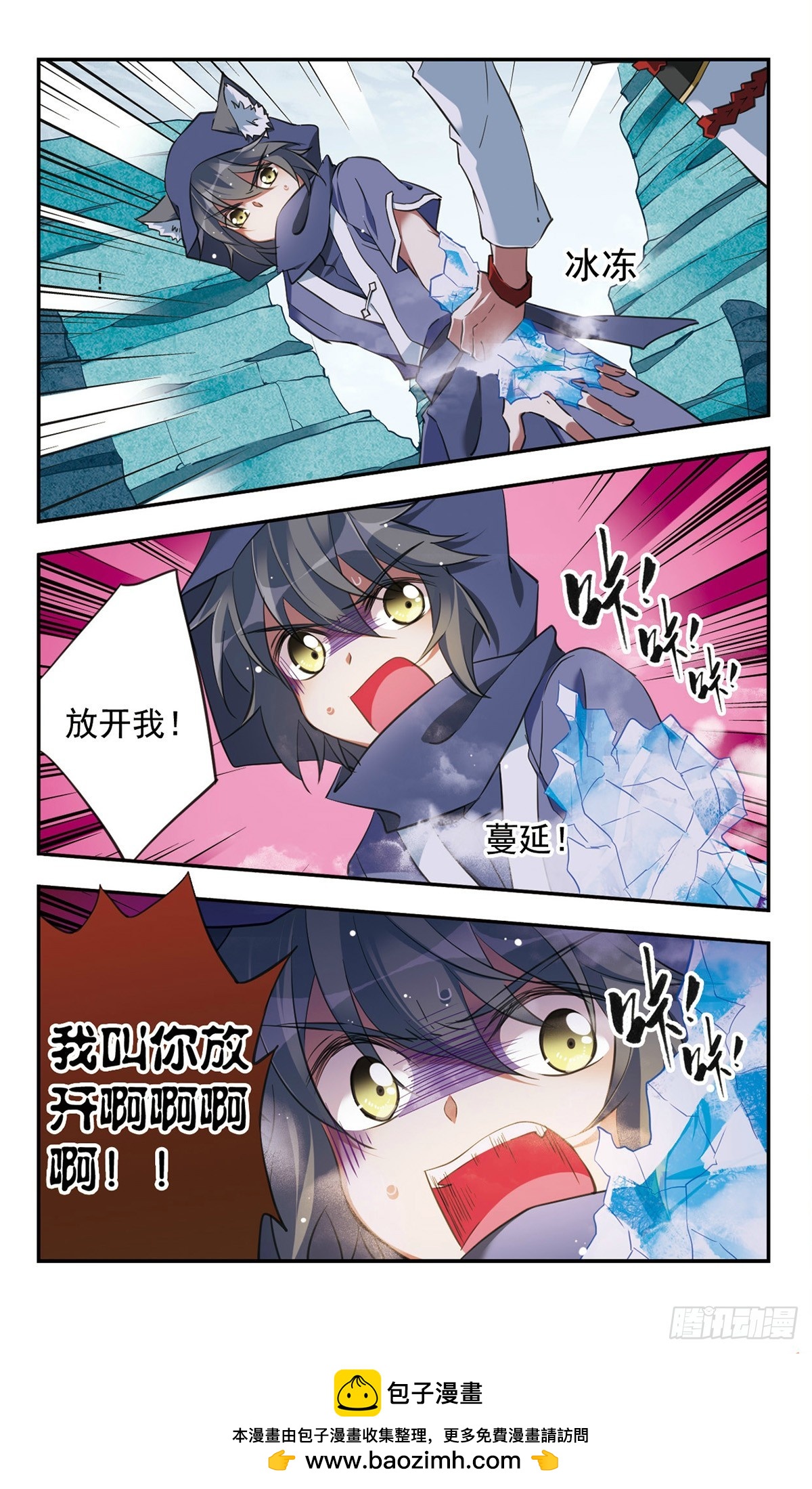 🍘为自己而战·飒漫画 第31话 第12页