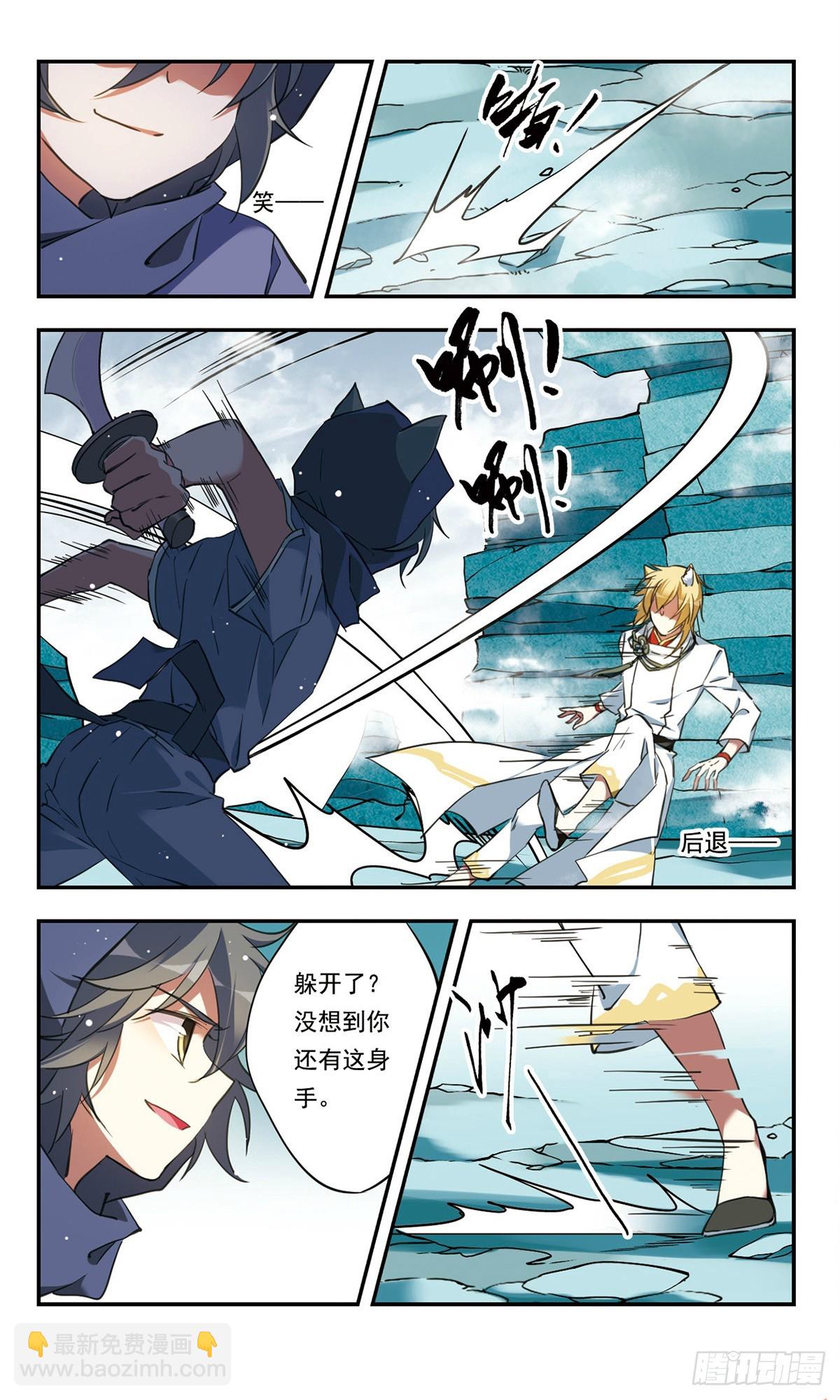 🍘为自己而战·飒漫画 第31话 第4页